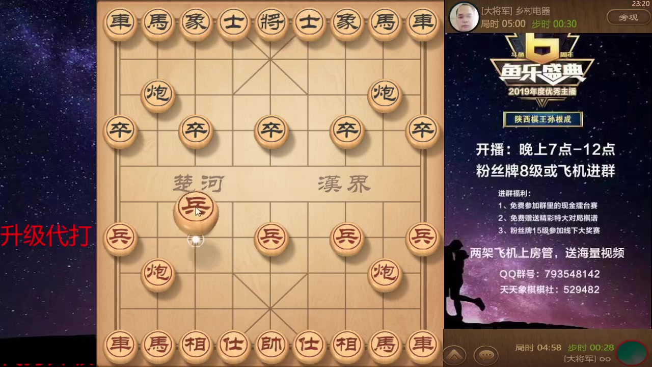 【2023-12-09 22点场】日月轮回888：巅峰布局全能大师