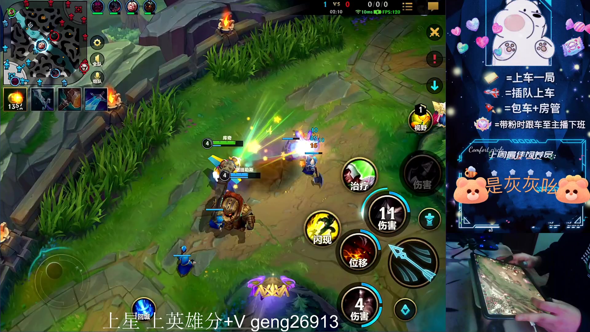 【2023-12-10 16点场】耿枫QUQ：可帮打 火热带粉~