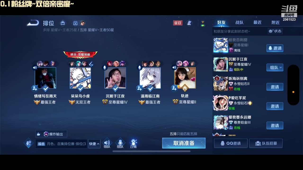 【2023-12-09 23点场】冲酱ccc：双倍亲密度！挑战大厅车！