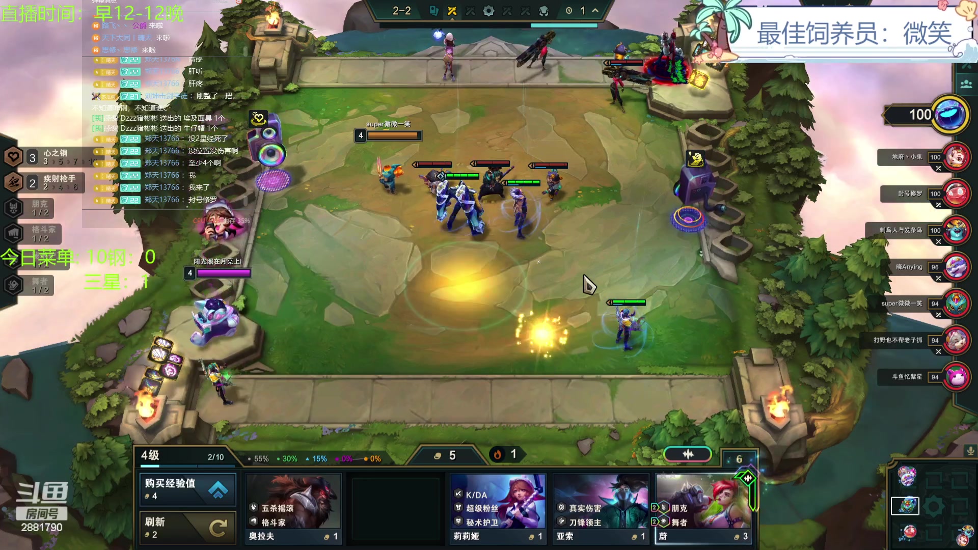 【2023-12-10 14点场】天下大同丨晴天：晴天：得十钢者得天下