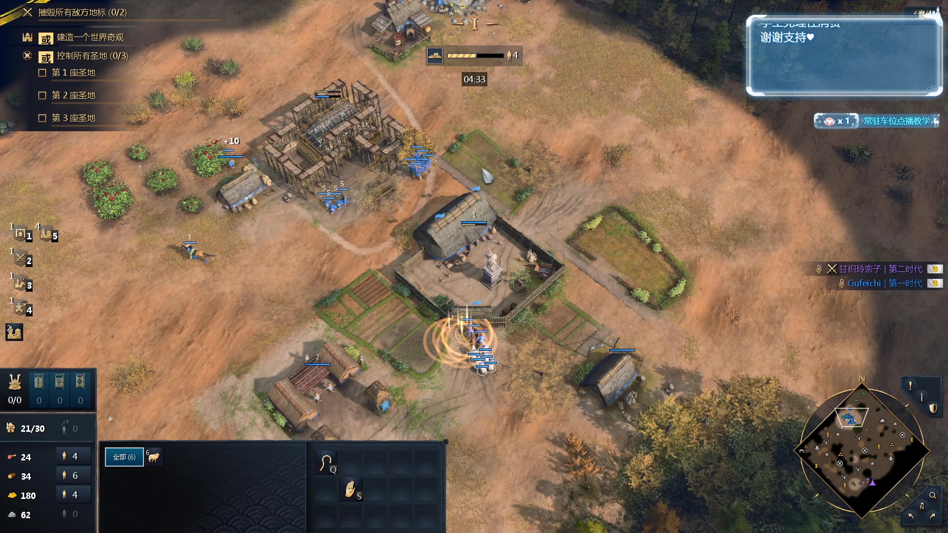 【2023-12-10 15点场】顾非池：今晚11点帝国时代ⅣEGC单挑比赛