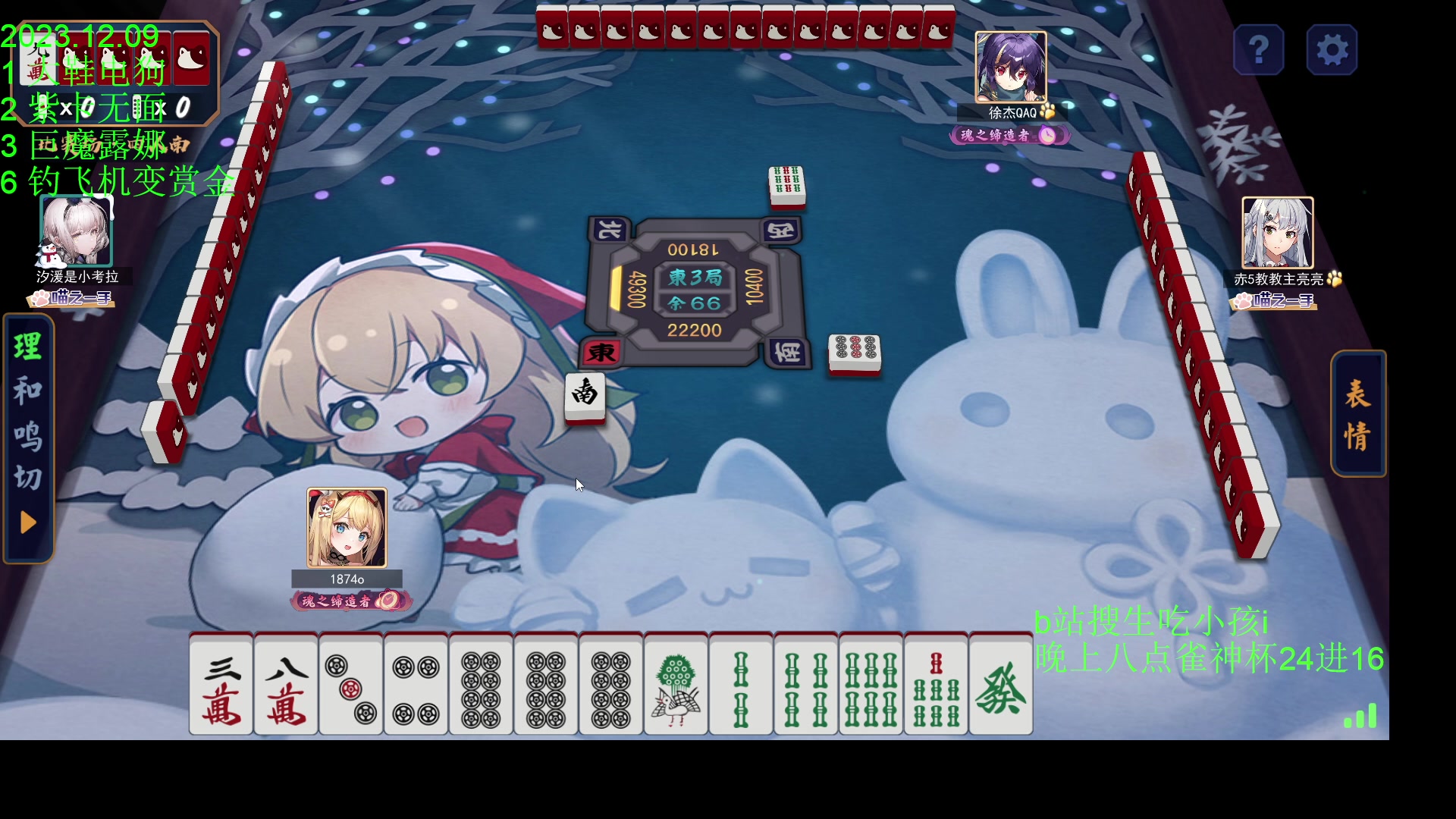 【2023-12-09 20点场】1874ooo：更新了！期待下一次更新