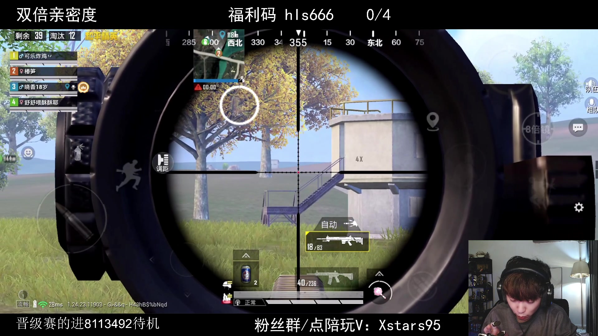 【2023-12-09 23点场】Dy花老湿：【带粉晋级赛乱上】