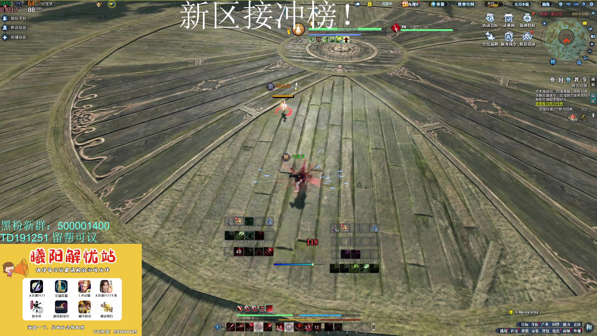 【2023-12-10 16点场】燕徊硯：阿瑟：紫禁之巅！