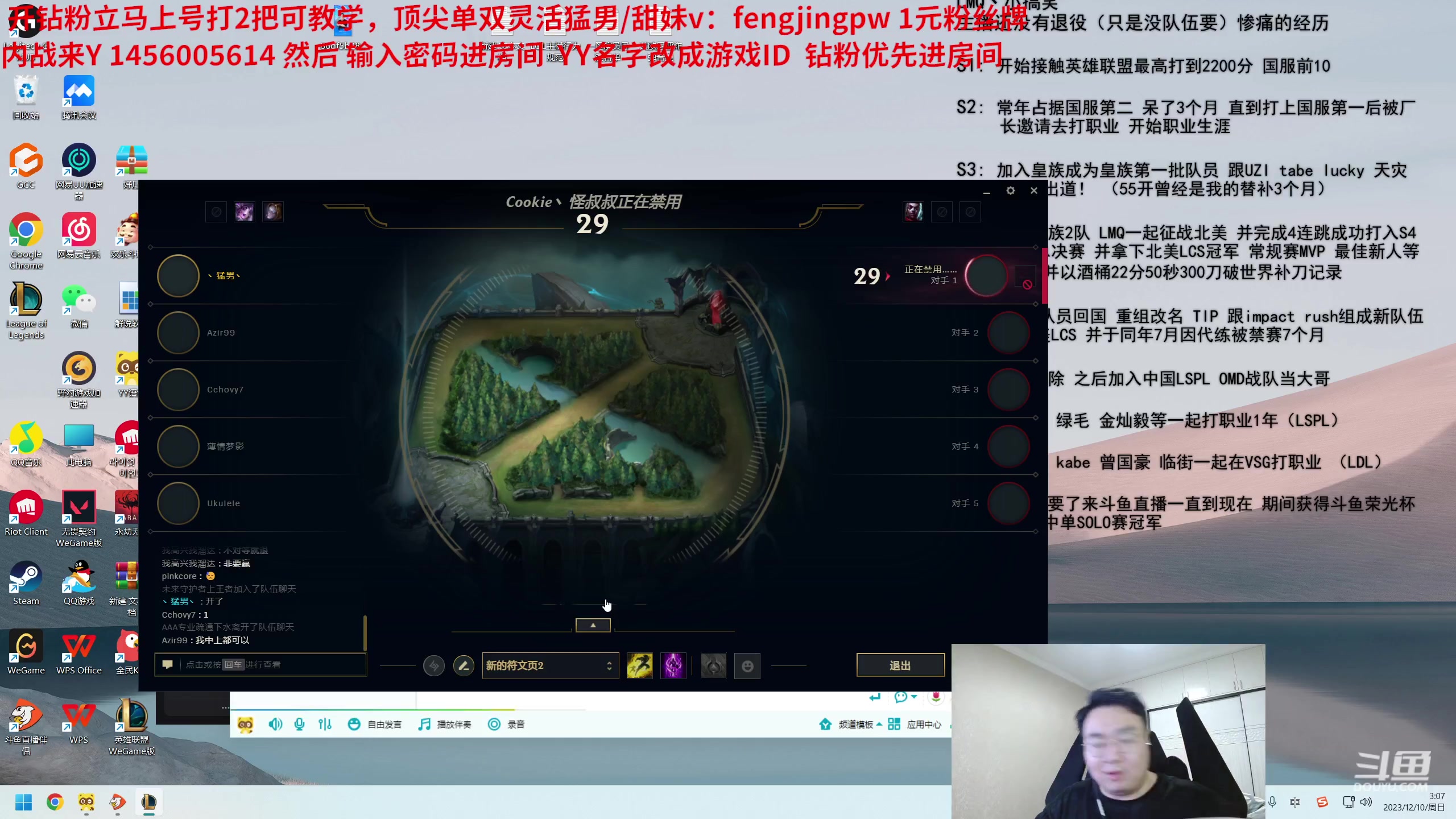 【2023-12-10 02点场】LMQ丶小搞笑：内战抢位置，MVP请奶茶