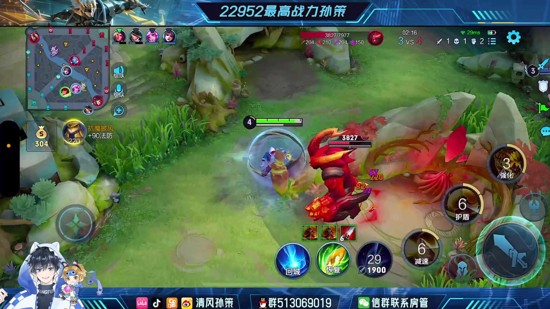 【2023-12-04 22点场】清风孙策：最高战力孙策带粉