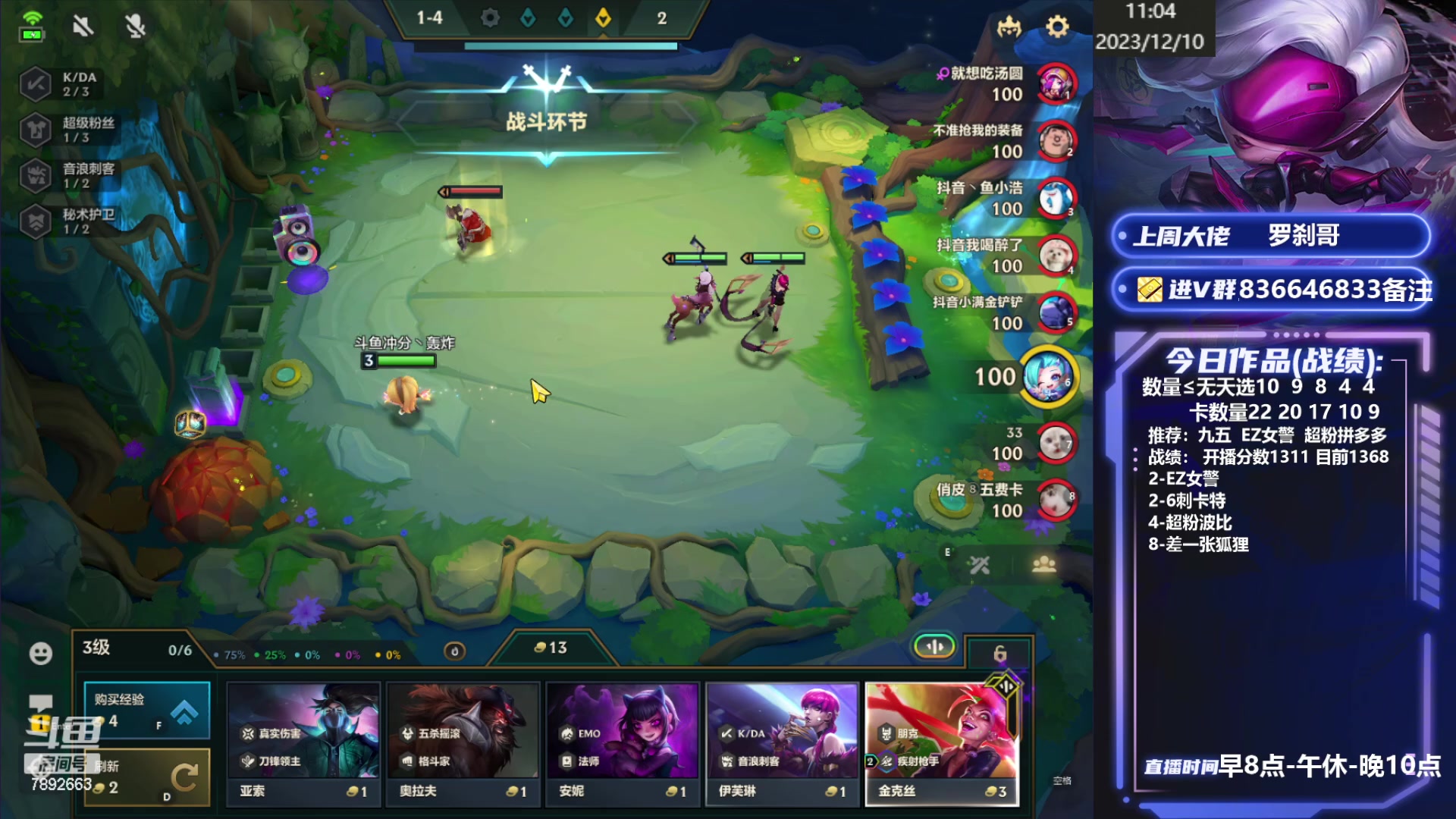 【2023-12-10 10点场】死亡轰炸DD：已悟一天上300分