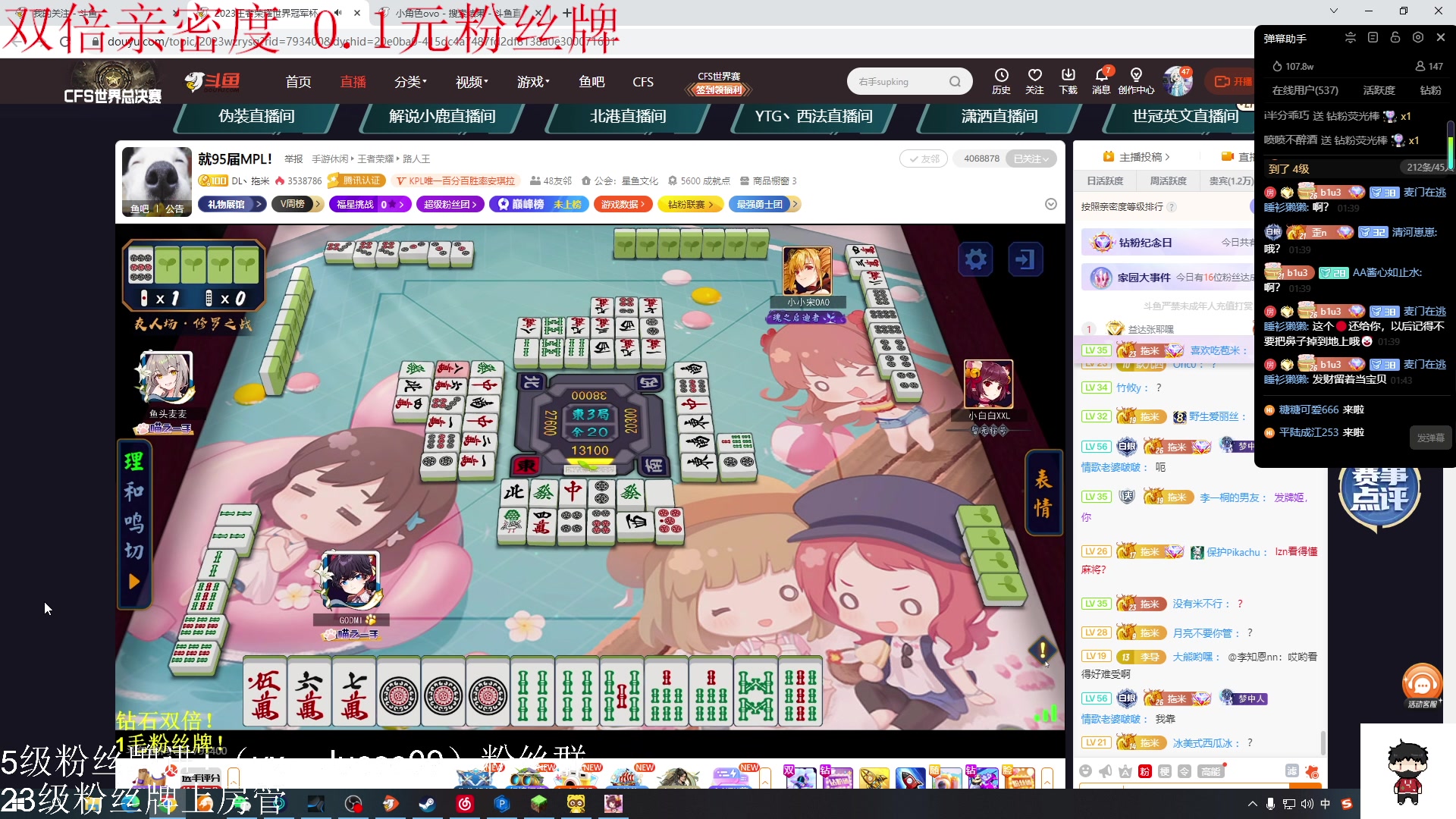 【2023-12-10 01点场】小角色ovo：（双倍亲密度 0.1元粉丝牌）小游戏！