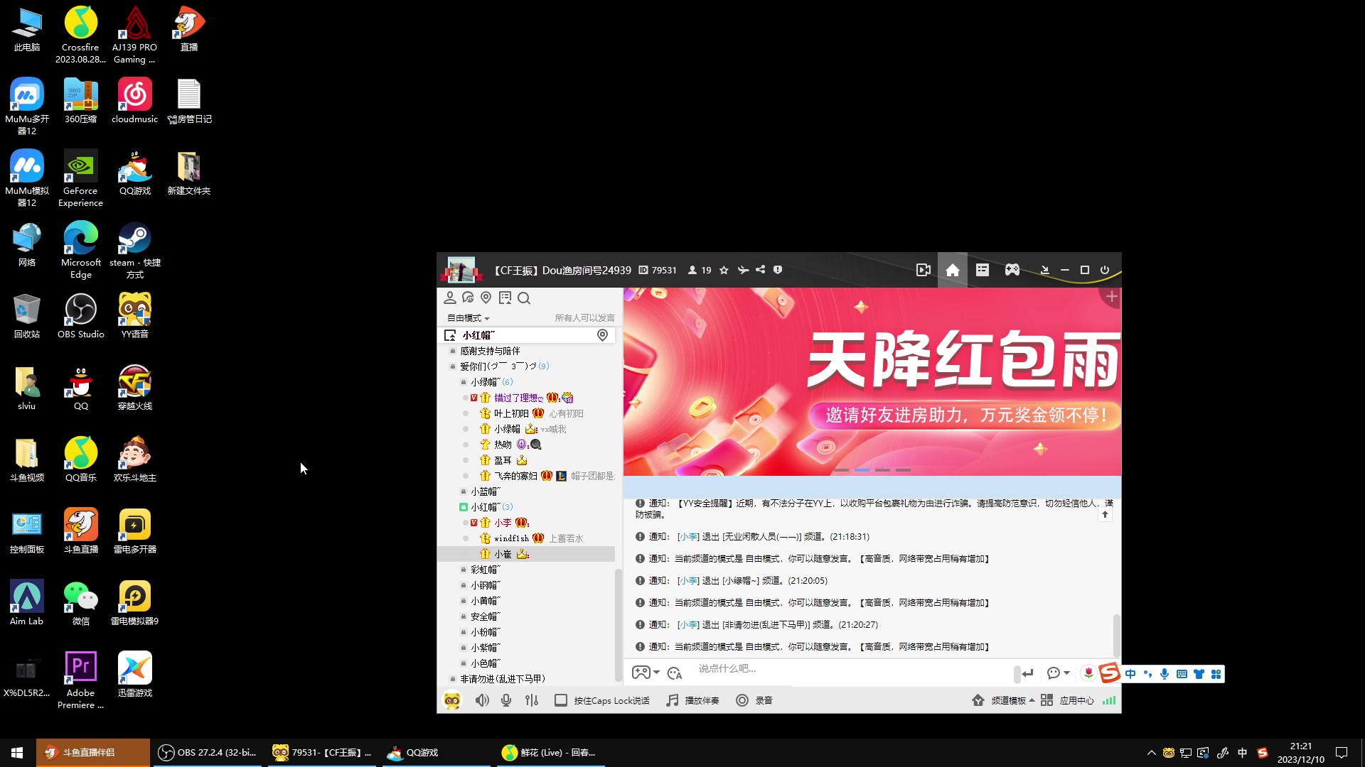 【2023-12-10 21点场】CF王振：斗鱼QBZ/黄金鲨臂/雷神荣耀
