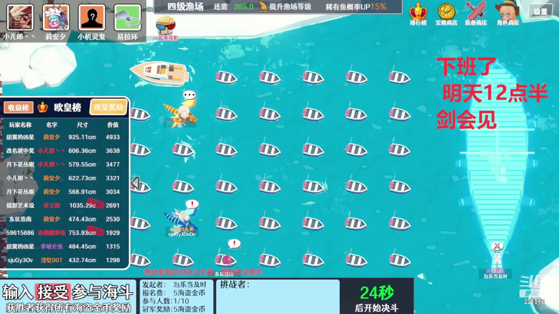 【2023-12-10 04点场】小儿郎丶丶：梦幻西游手游~221869