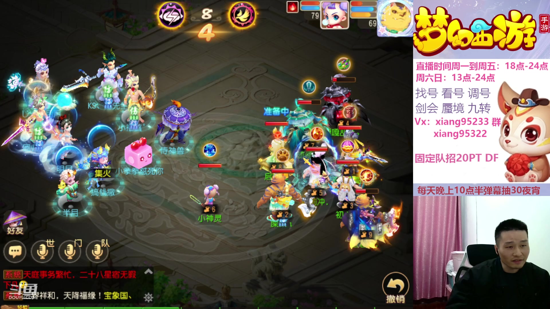 【2023-12-10 15点场】项95：专业帮找号估号蜃境剑会