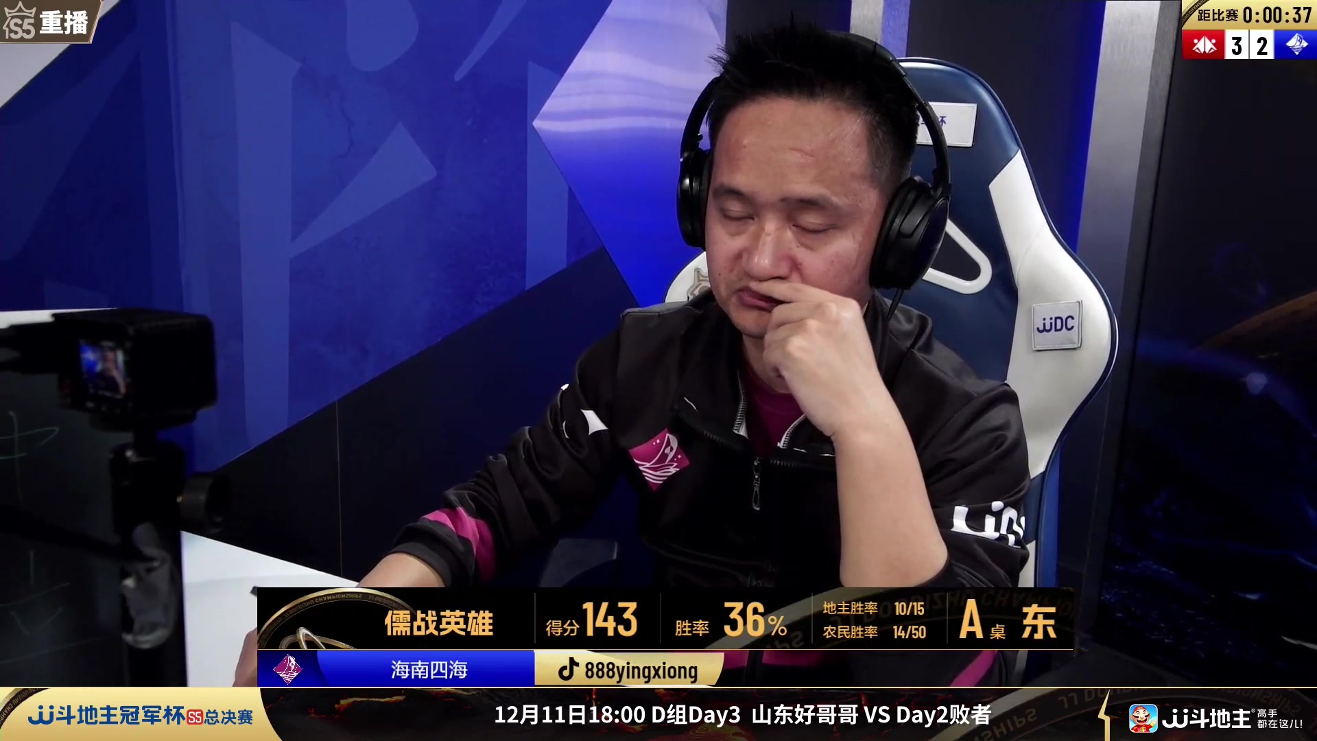 【2023-12-10 04点场】JJ斗地主官方：周日18点 源莱慧VS清徐学栋