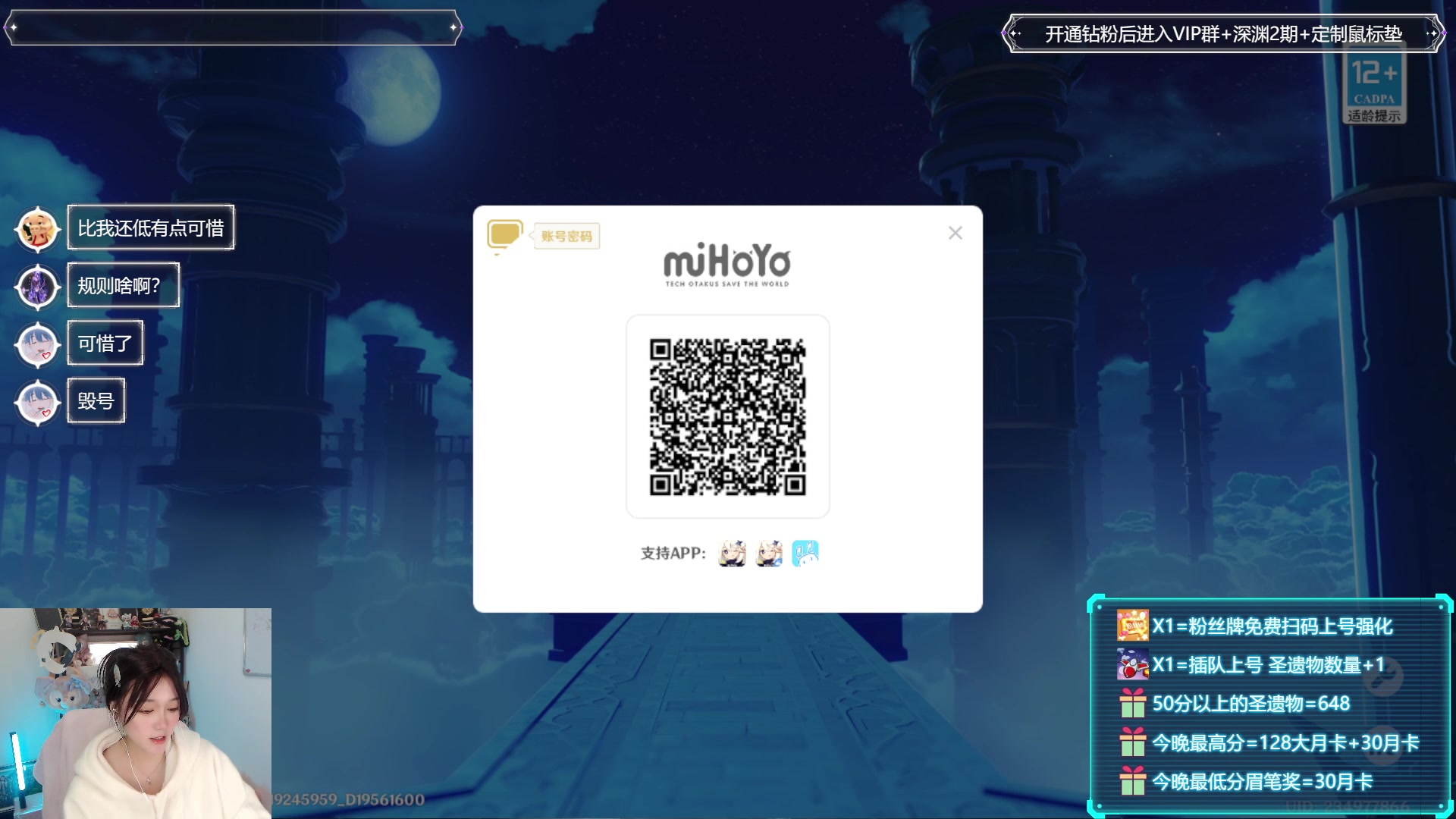 【2023-12-10 19点场】初初大小姐：【粉丝牌看号 4.3卡池规划】双倍