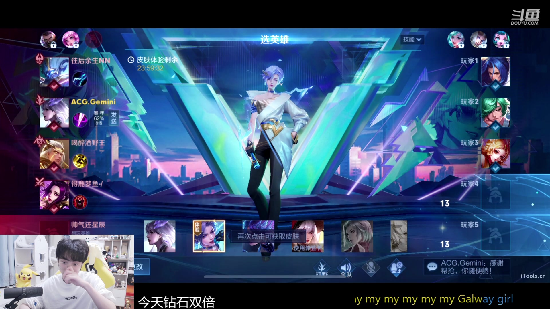 【2023-12-10 17点场】MrGemini：Gemini：我来咯！！！