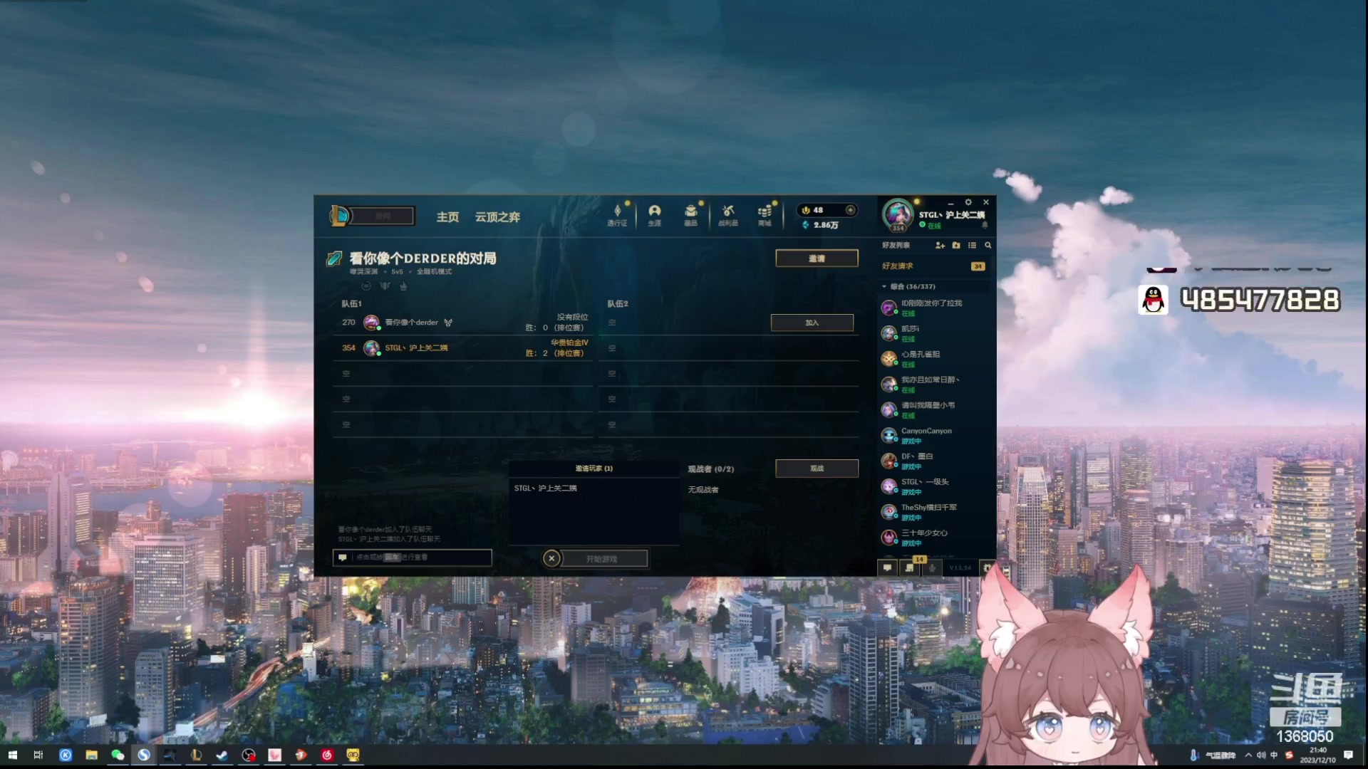 【2023-12-10 21点场】地表最强狸仔仔哟：平平无奇的生病小狸