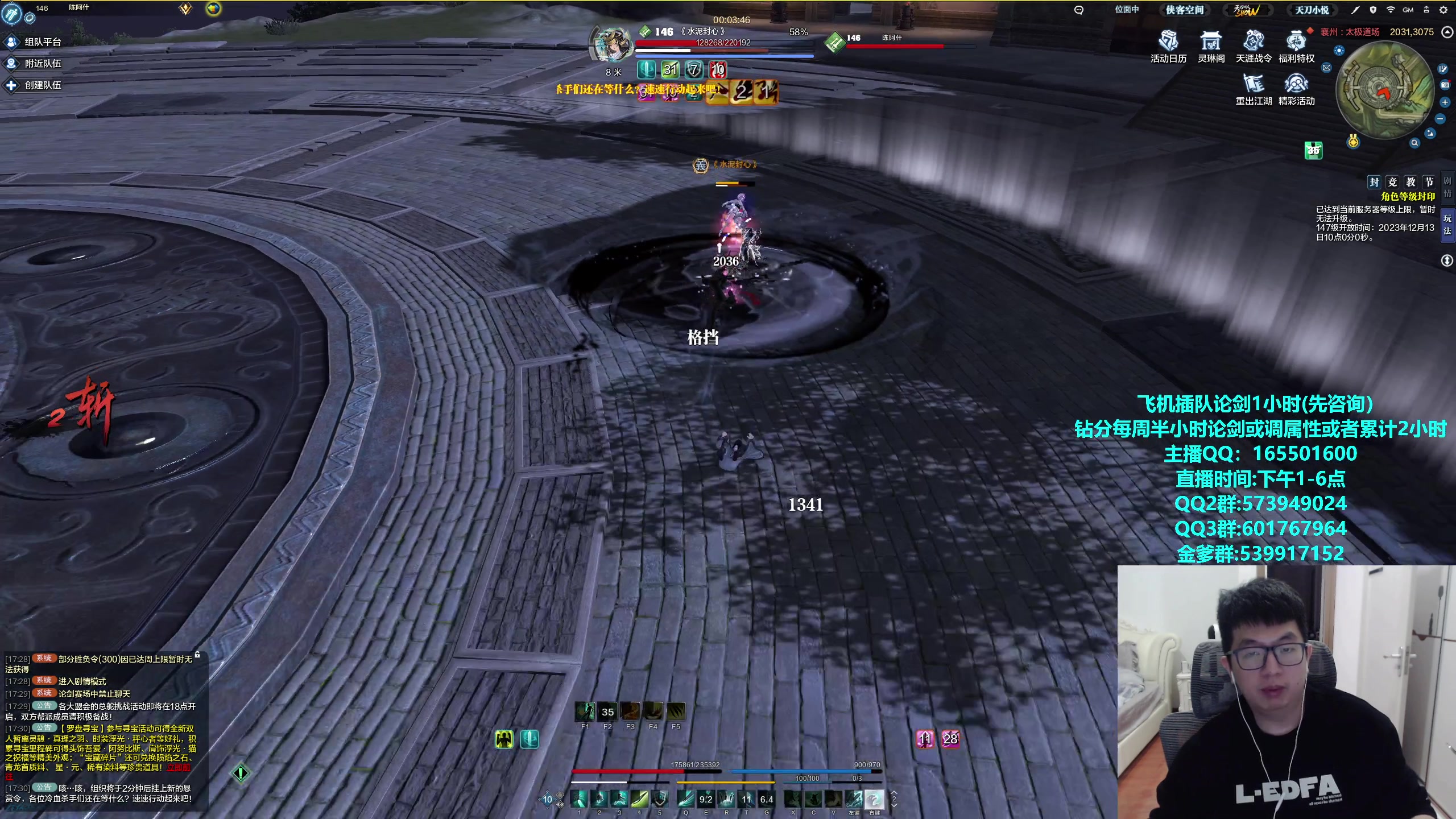 【2023-12-10 17点场】挽词丶清风：真武论剑,飞机可插队！