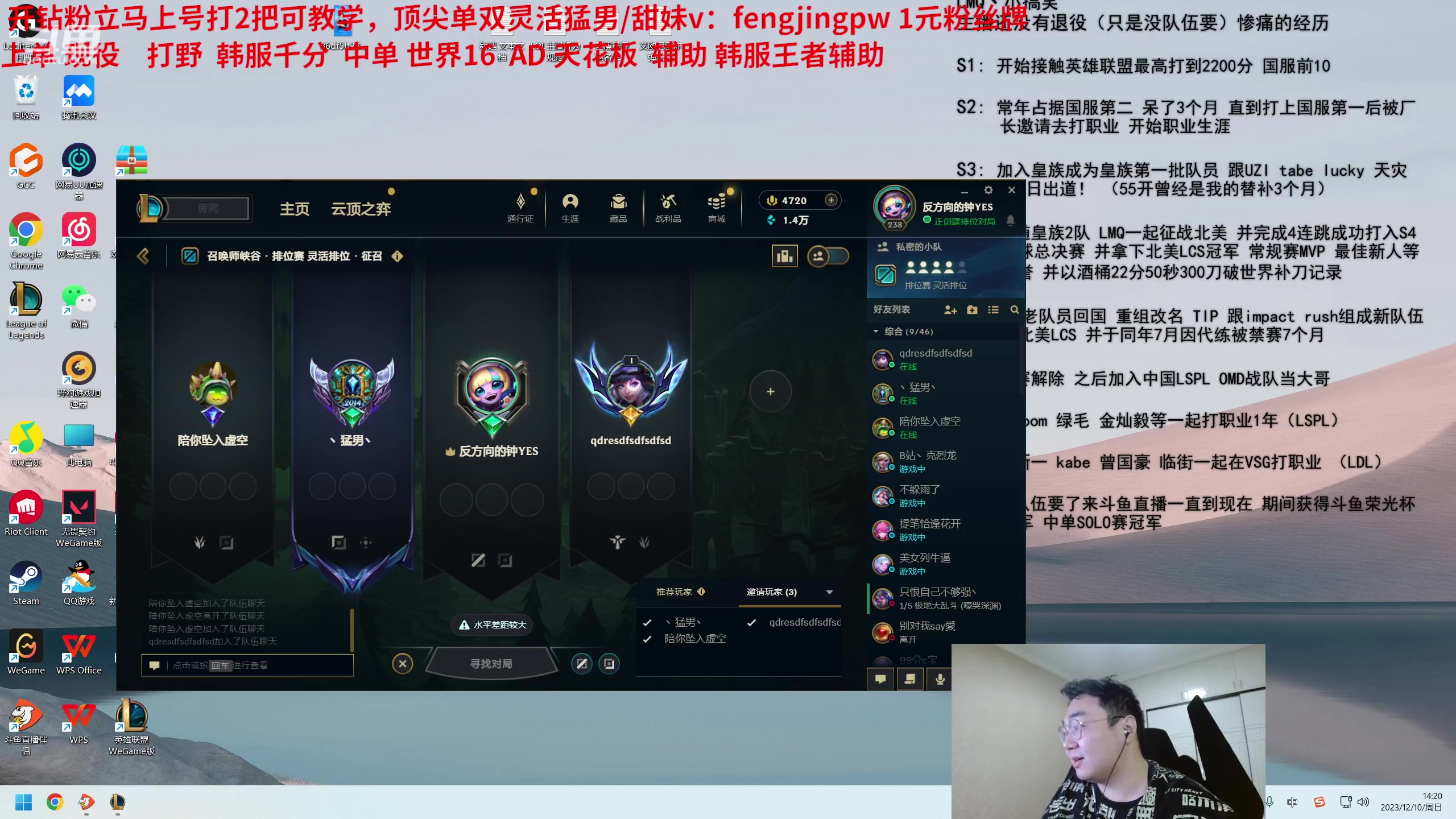 【2023-12-10 13点场】LMQ丶小搞笑：顶级灵活上王者，欢迎高手来报名