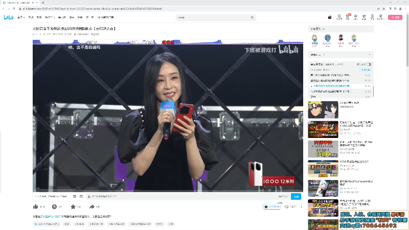 【火影忍者】ice秋风的精彩时刻 20231210 21点场