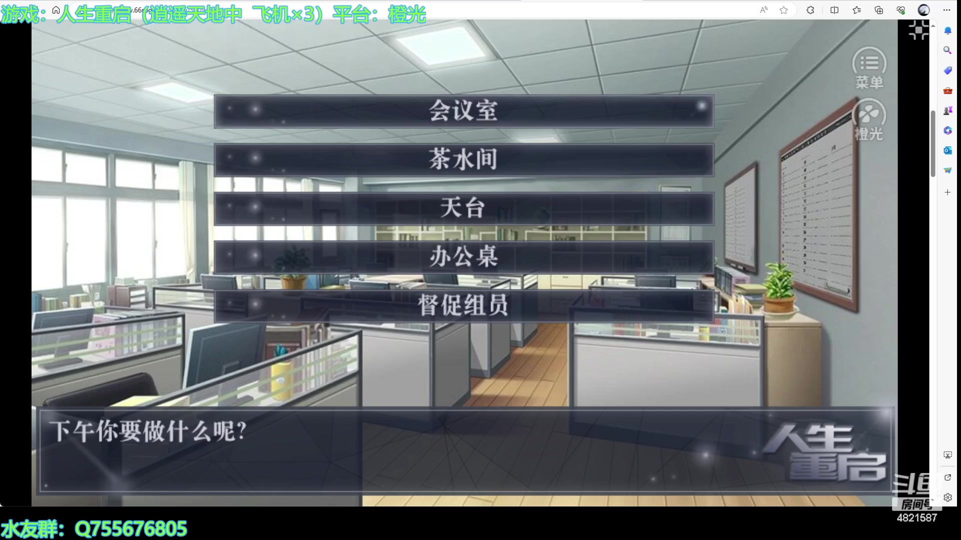 【2023-12-10 21点场】O月球大叔O：人生重启 点播环节
