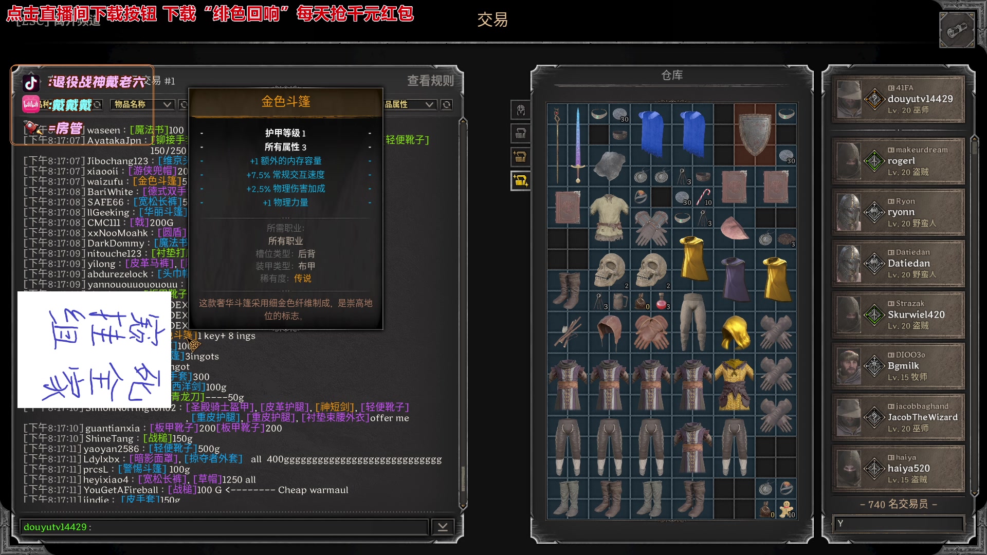 【2023-12-10 19点场】戴老六：进行一个晚的播