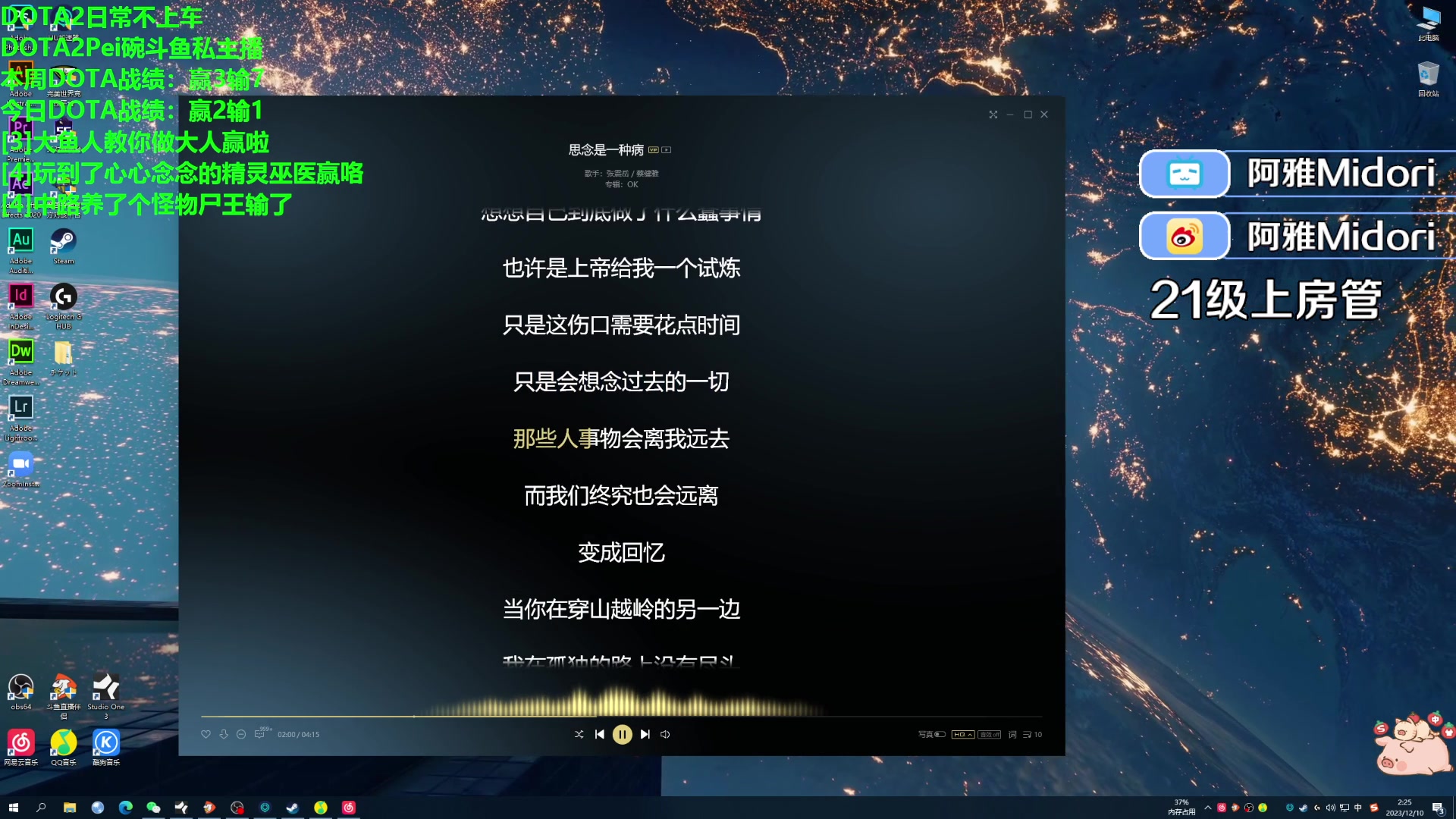 【2023-12-10 02点场】阿雅Midori：【双倍】重生之七个月DOTA分没变