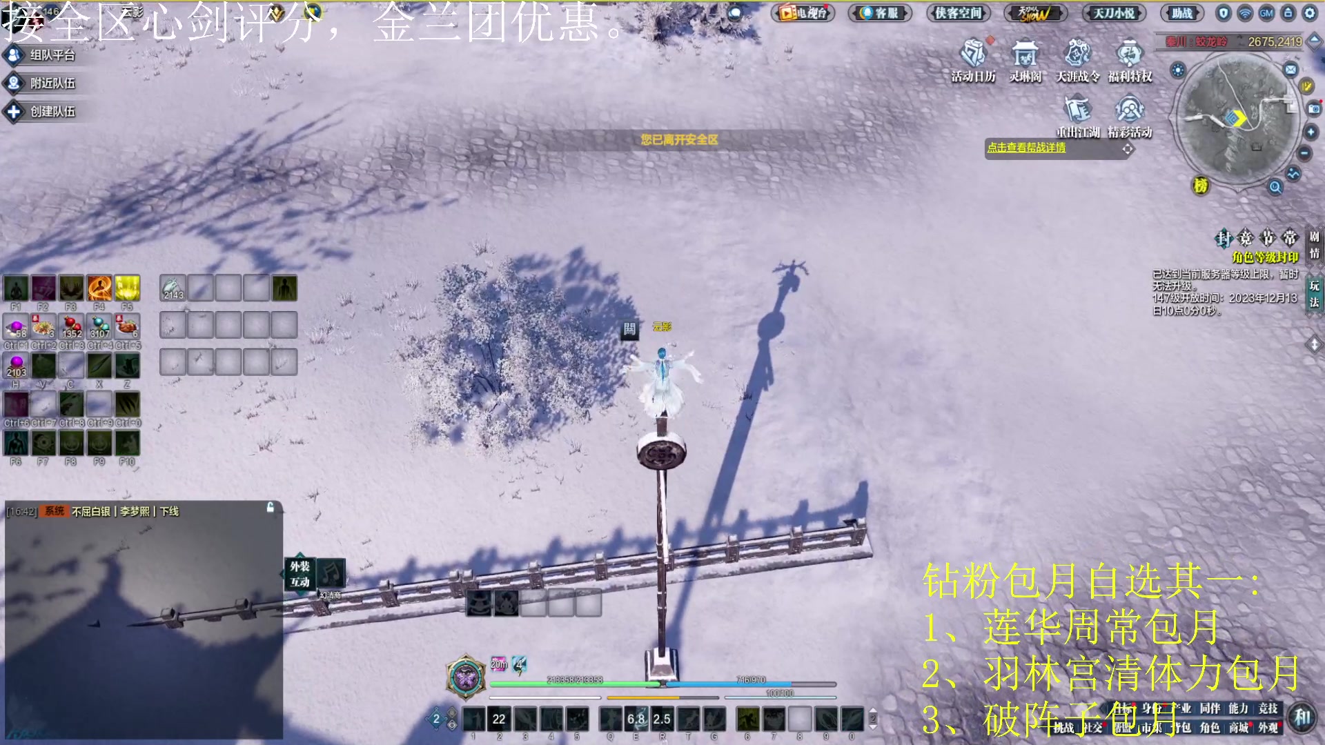 【2023-12-10 16点场】暖若安阳如你梦：叶孤城13分搞搞看！