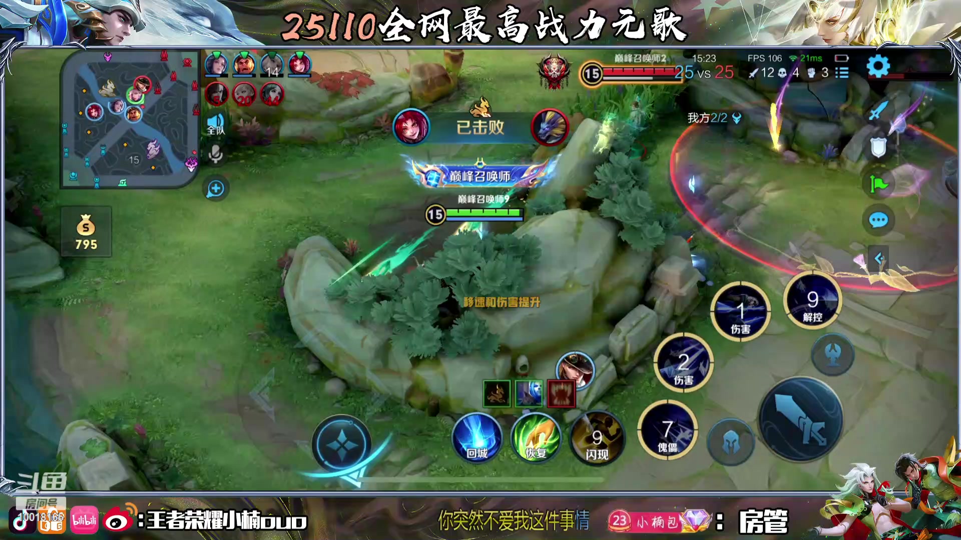 【2023-12-09 23点场】小楠ouo：（白银双倍）一元粉丝牌每天都变强一点点