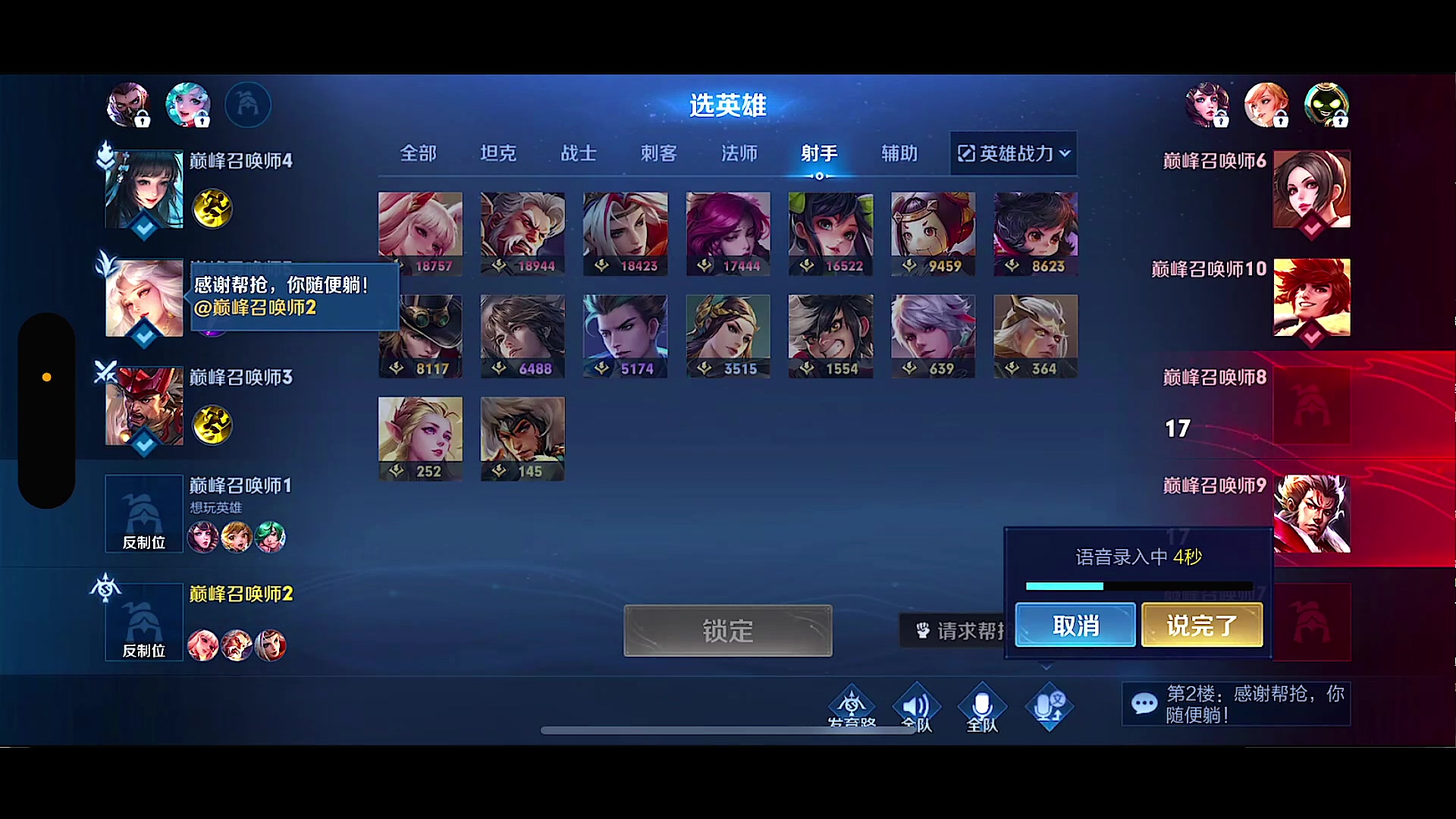 【2023-12-09 23点场】鹿小鸣l：沉淀冲巅峰赛第一