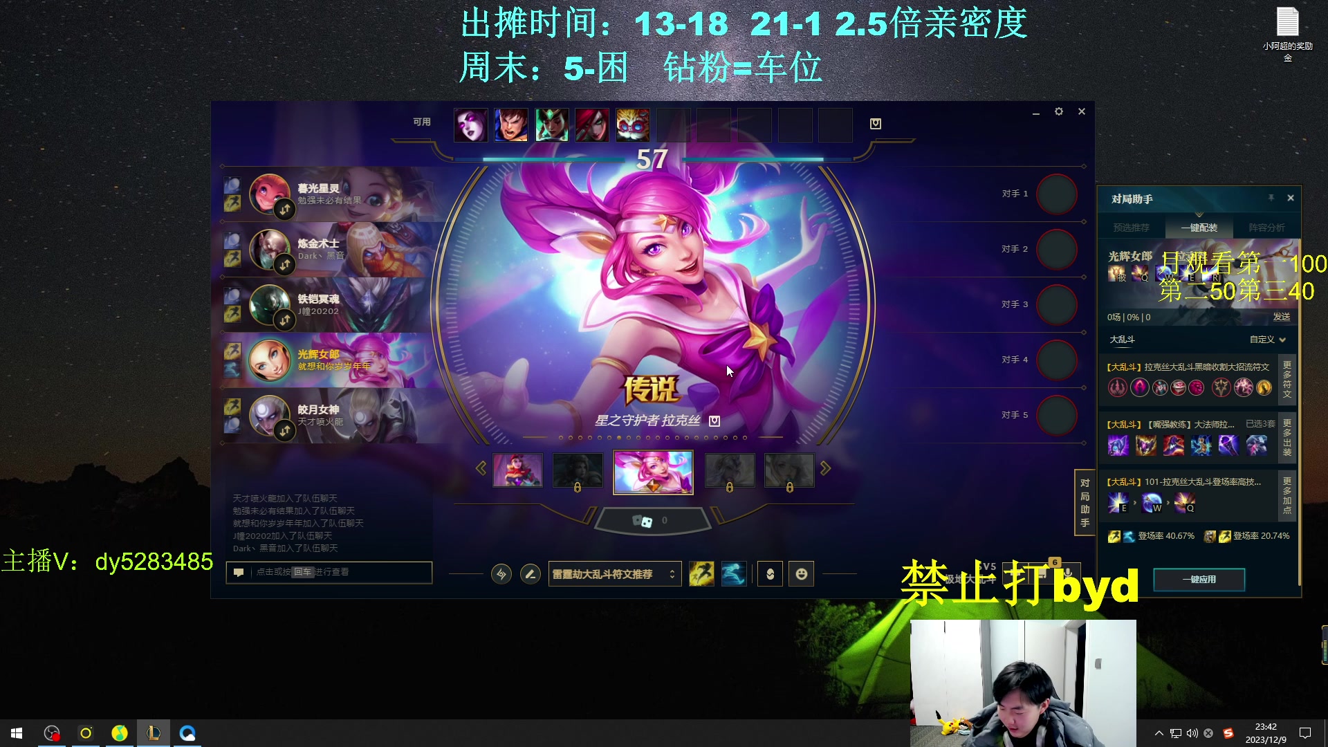 【2023-12-09 23点场】byd小阿超：大乱斗byd!电一有车位~~