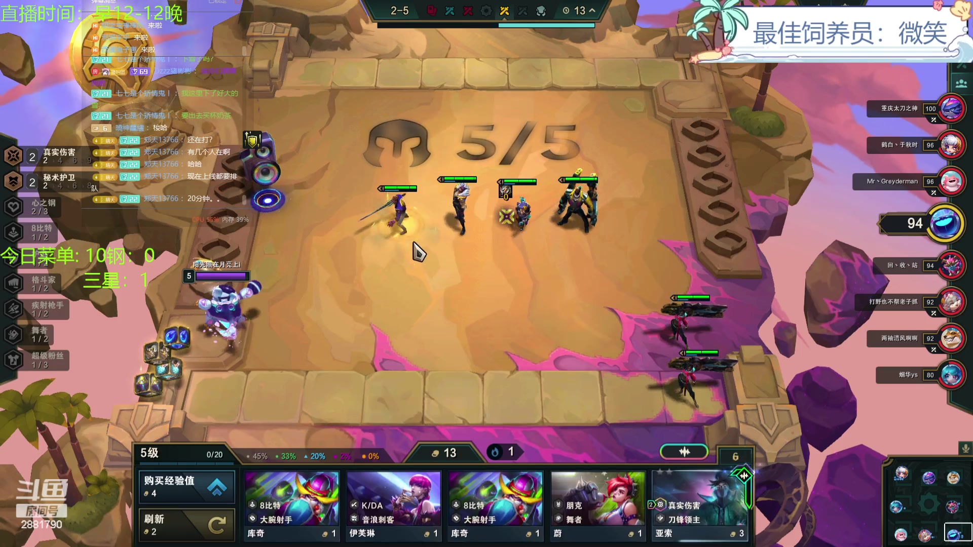 【2023-12-10 20点场】天下大同丨晴天：晴天：得十钢者得天下