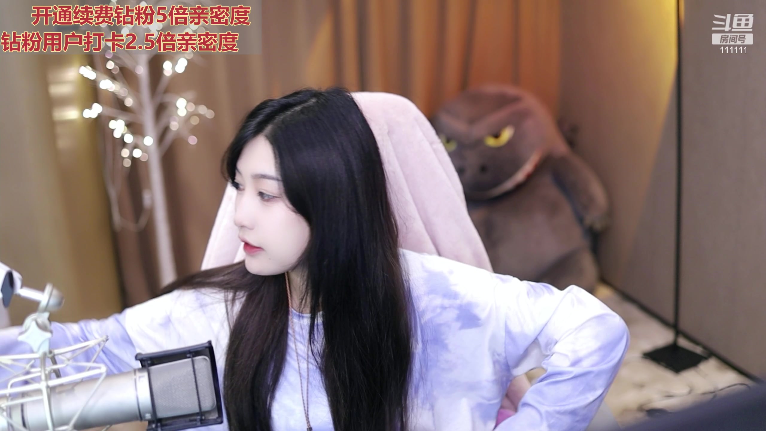 【2023-12-10 18点场】叶知秋Vanessa：秋：钻粉狂欢 九点鸭鸭杀