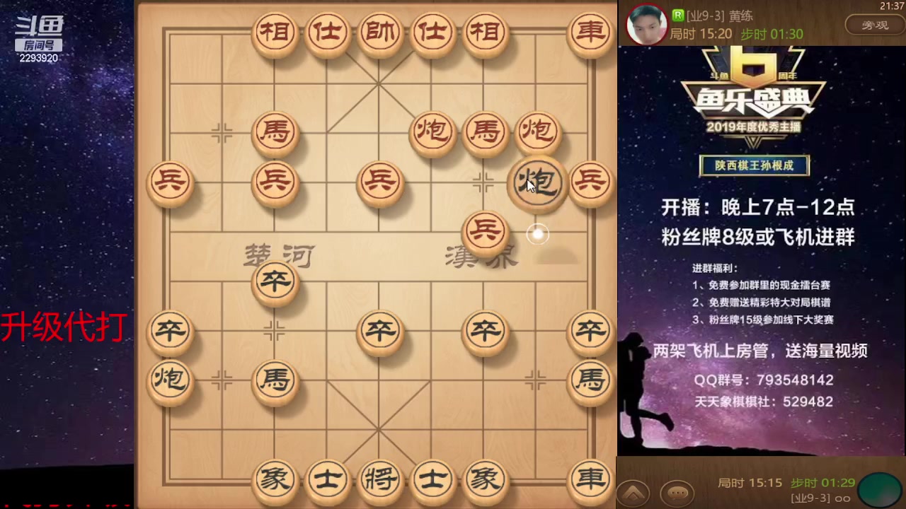 【2023-12-10 20点场】日月轮回888：巅峰布局全能大师