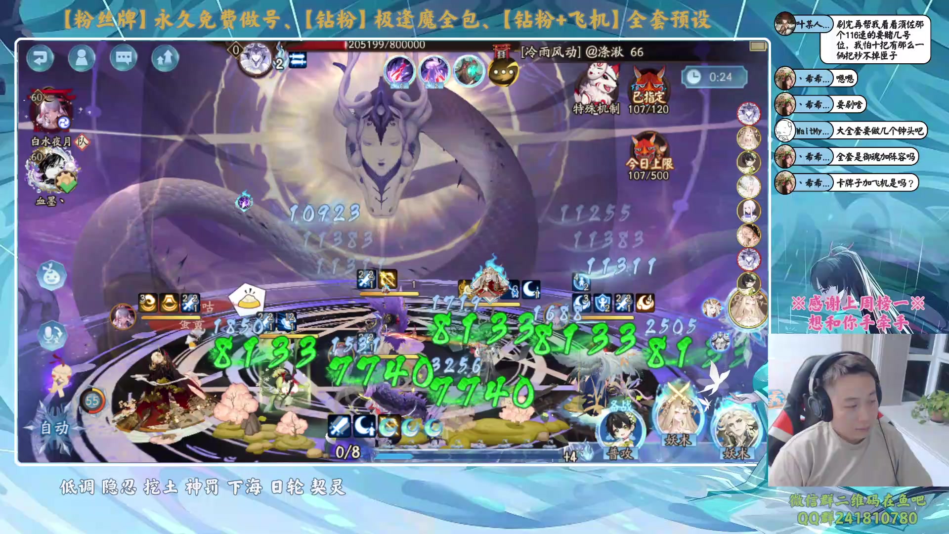 【2023-12-10 20点场】血墨丶：【墨哥】做号king！