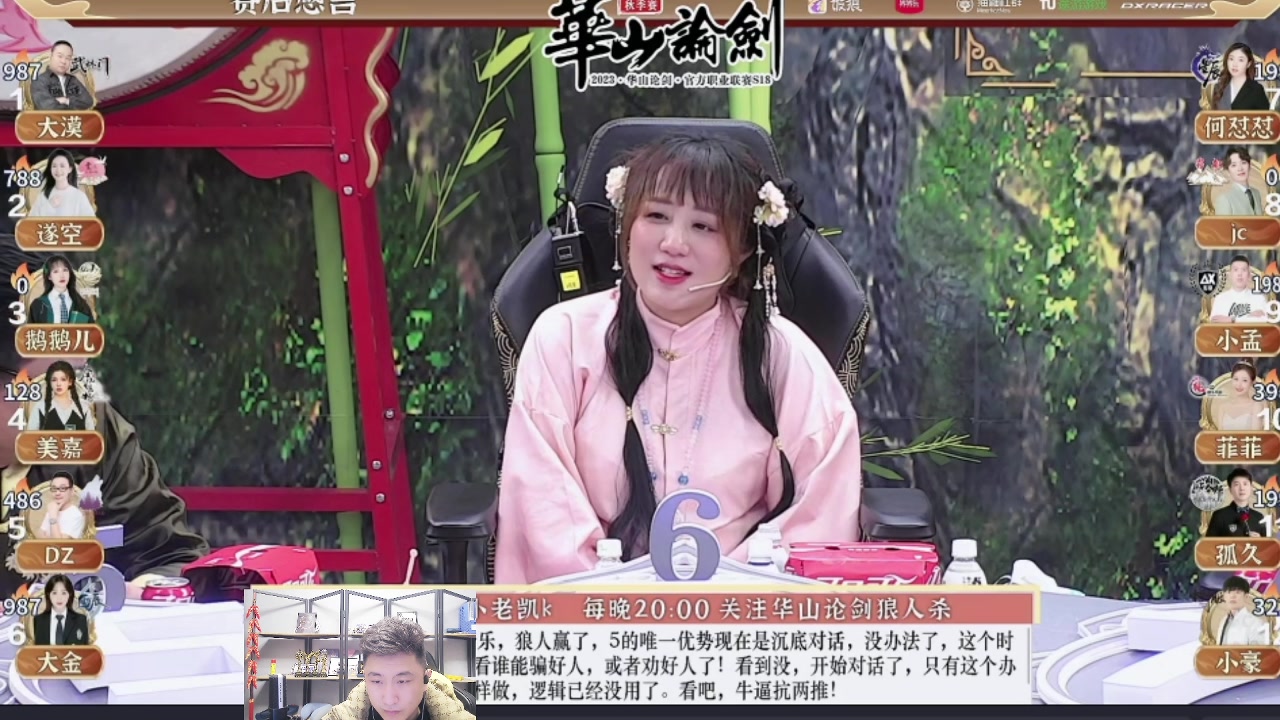 【2023-12-10 01点场】甩手派丨柯南：甩手派加油！#狼人杀官方#