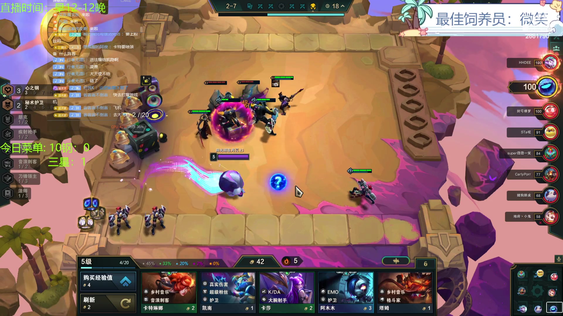 【2023-12-10 16点场】天下大同丨晴天：晴天：得十钢者得天下