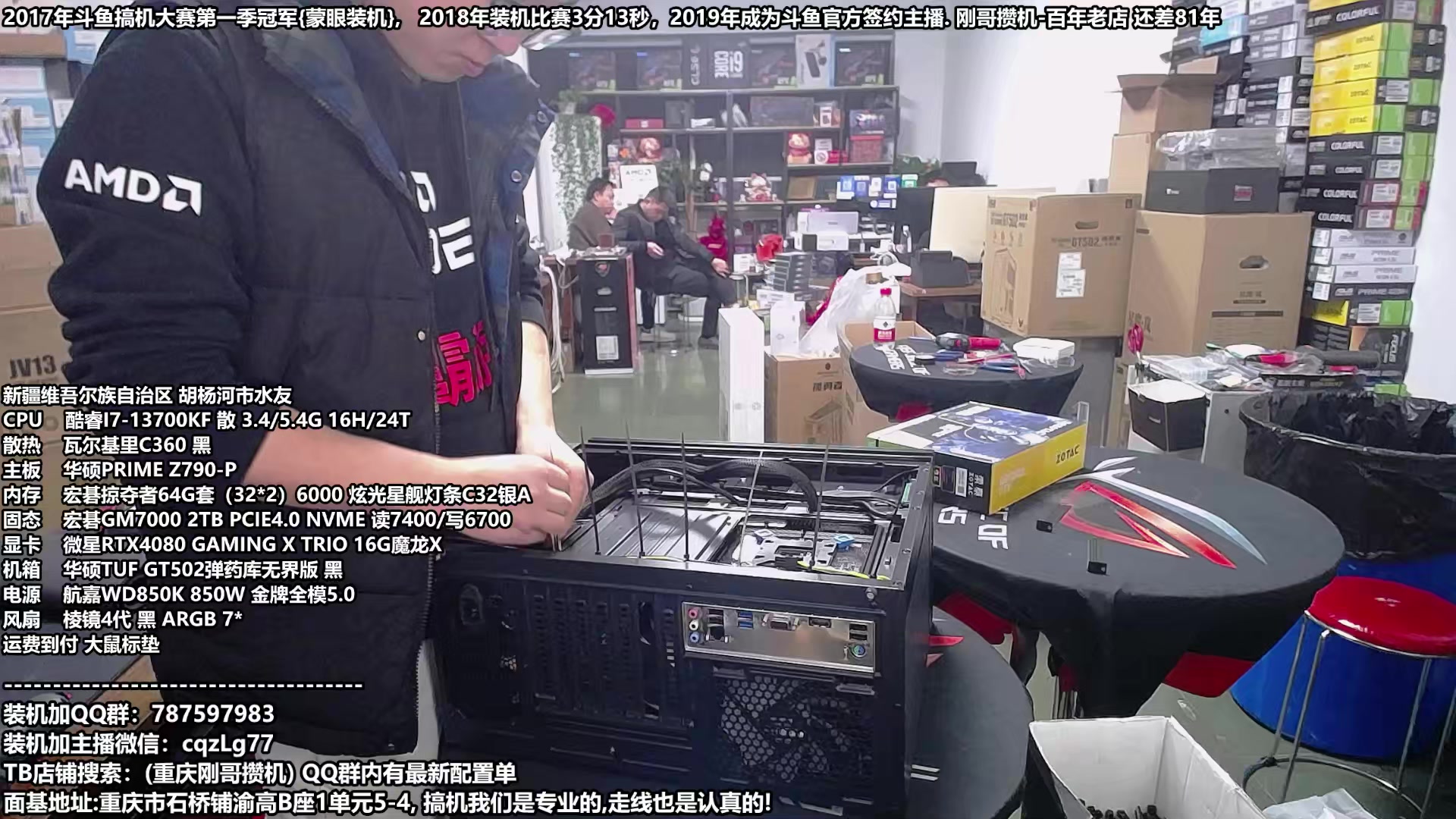 【2023-12-10 17点场】重庆刚哥金牌装机店：重庆刚哥 配电脑 双12活动开始中