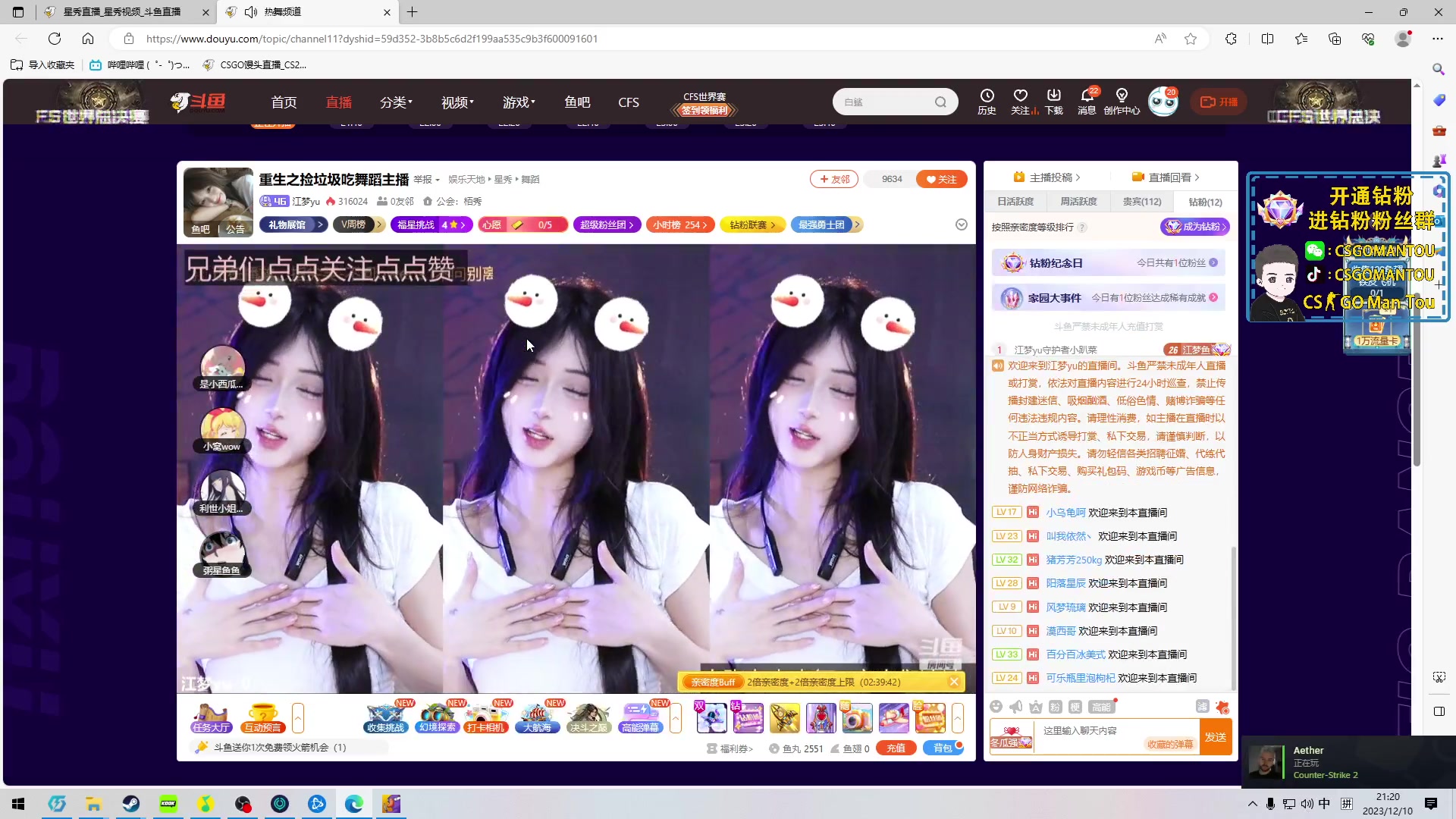 【2023-12-10 20点场】CSGO馒头：嘻嘻哈哈就完事了 6959154