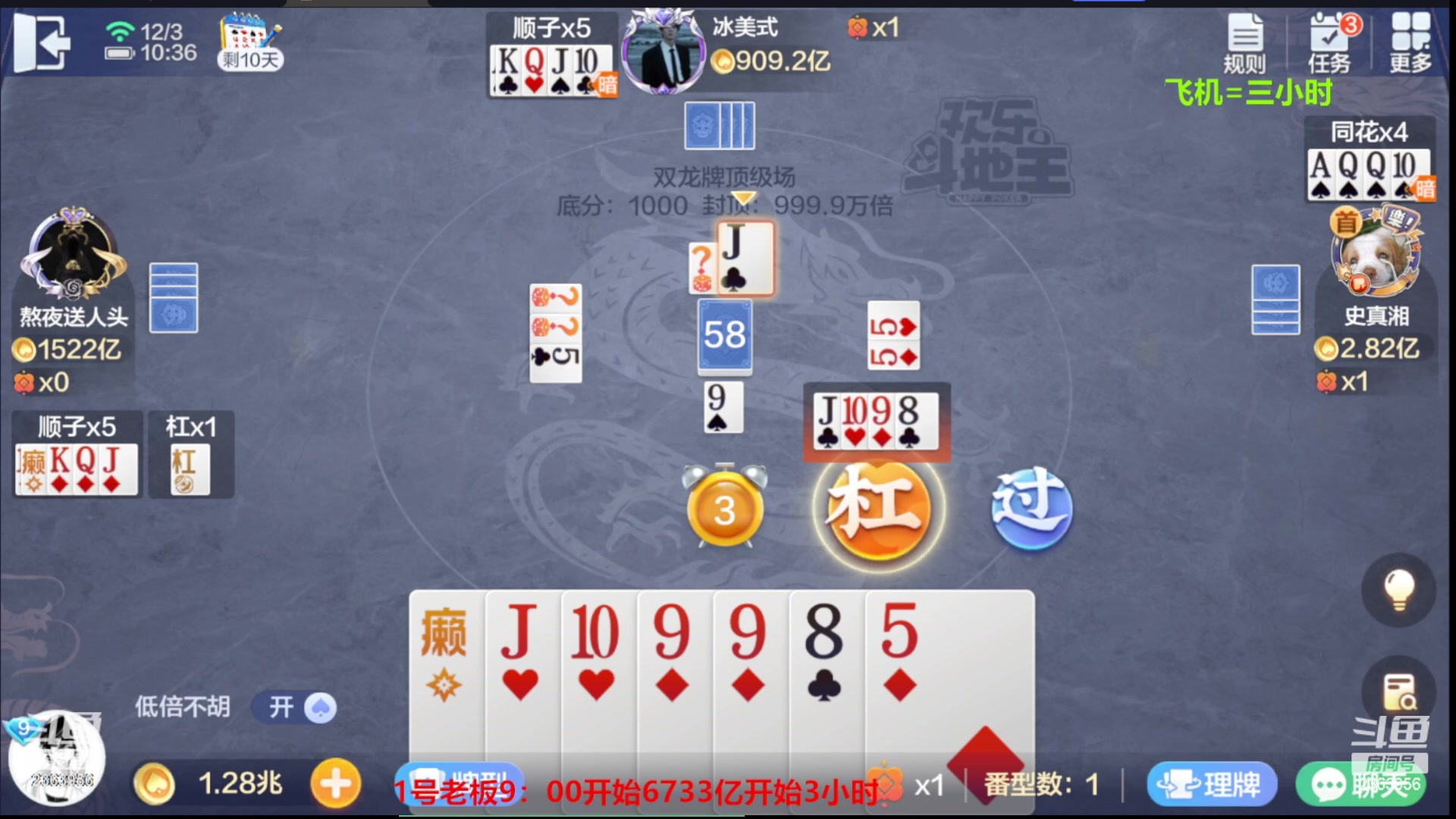 【2023-12-08 13点场】灬幸之斗地主灬：八雀双龙追梦有位置！旧V限制了
