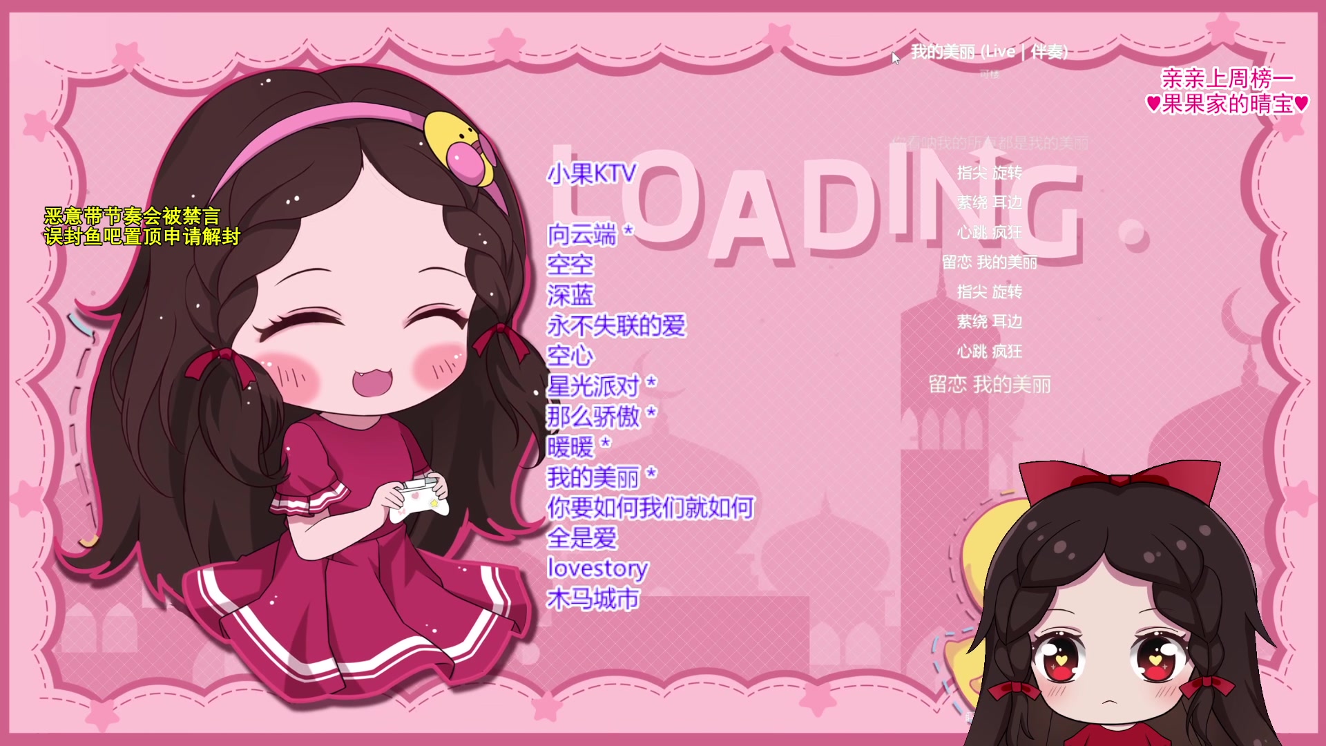 【2023-12-09 17点场】果小果是个弟弟：果小果：戒网瘾了