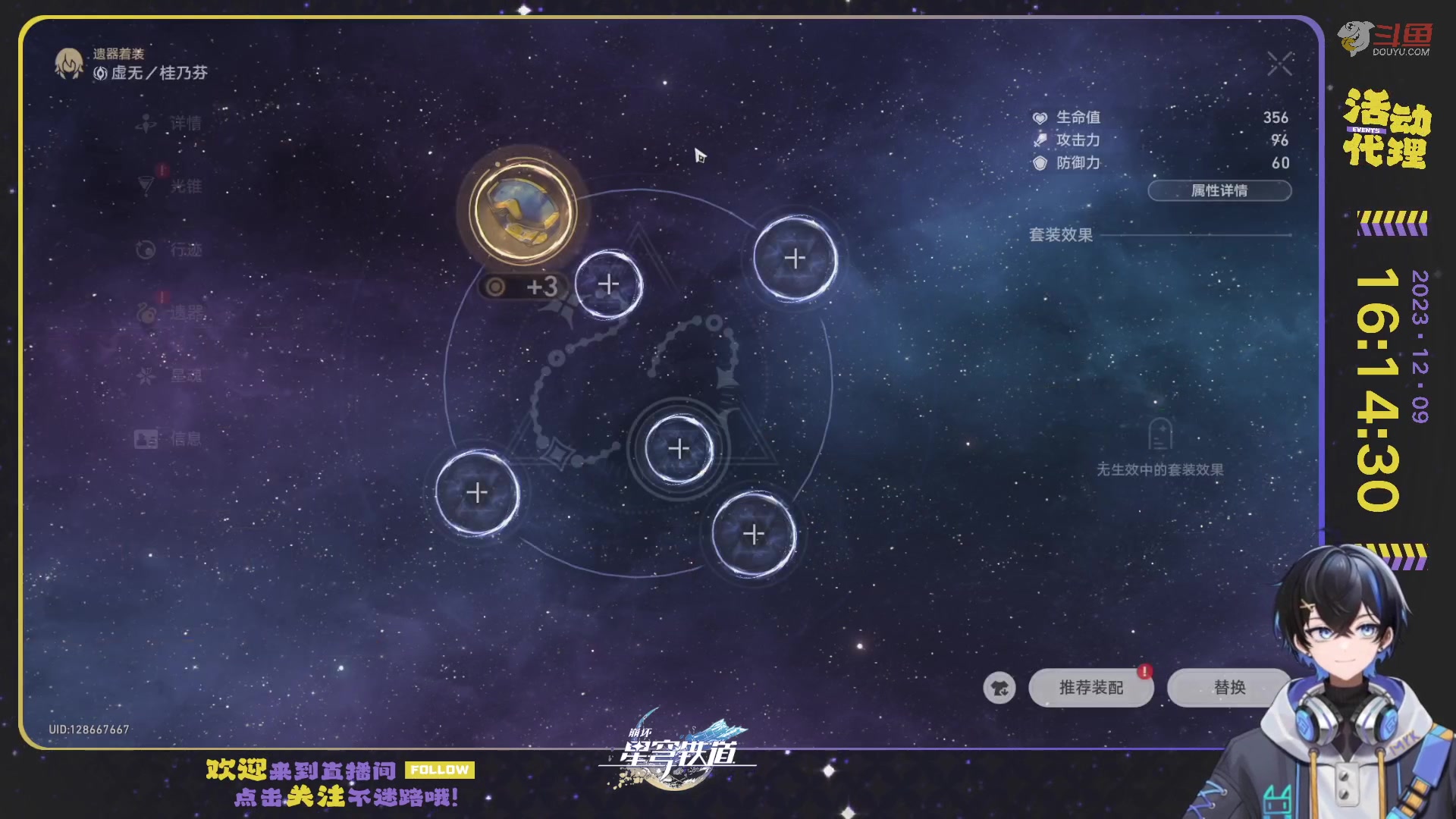 【2023-12-09 15点场】Aby叔叔：[星铁]又到回忆倒计时