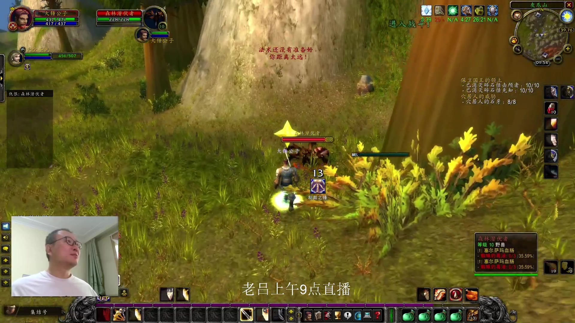 【2023-12-10 00点场】英雄吕布：暗黑 专家 无抗性 亚马逊 走起