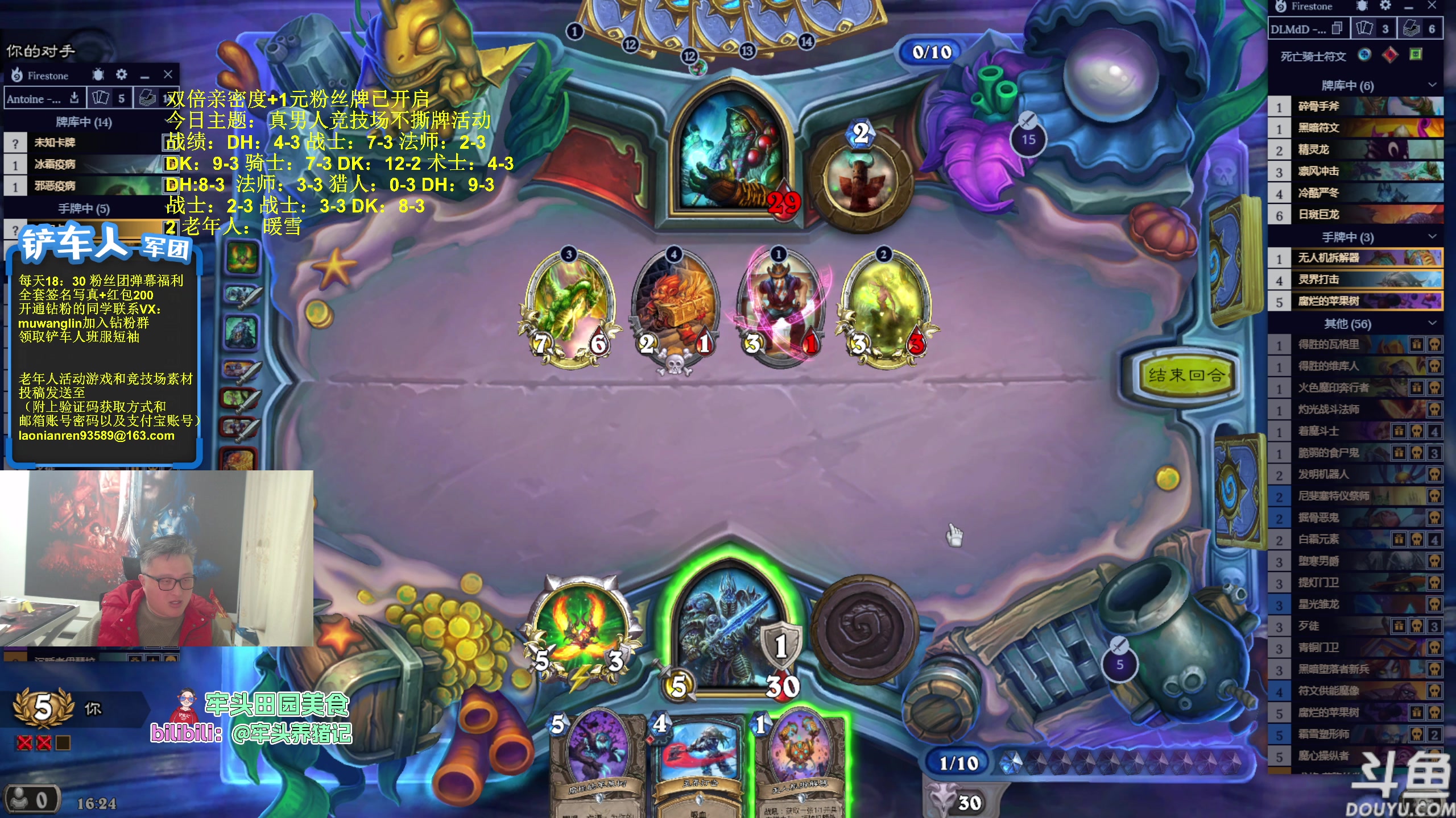 【2023-12-10 15点场】异灵术老师：异灵术：真男人不撕牌竞技场活动继续