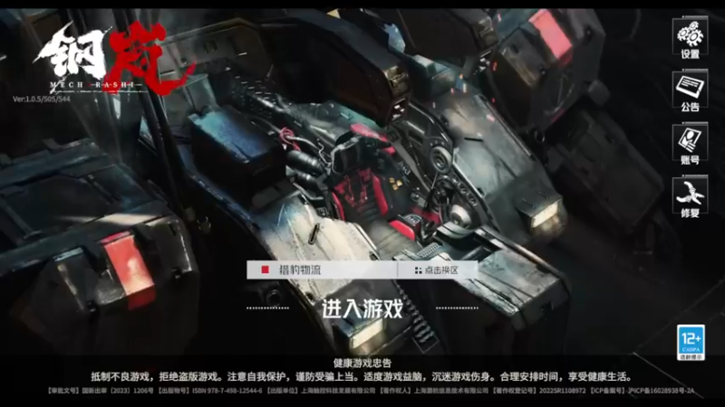 【2023-12-10 04点场】FC老弊：今天主打一个强进度