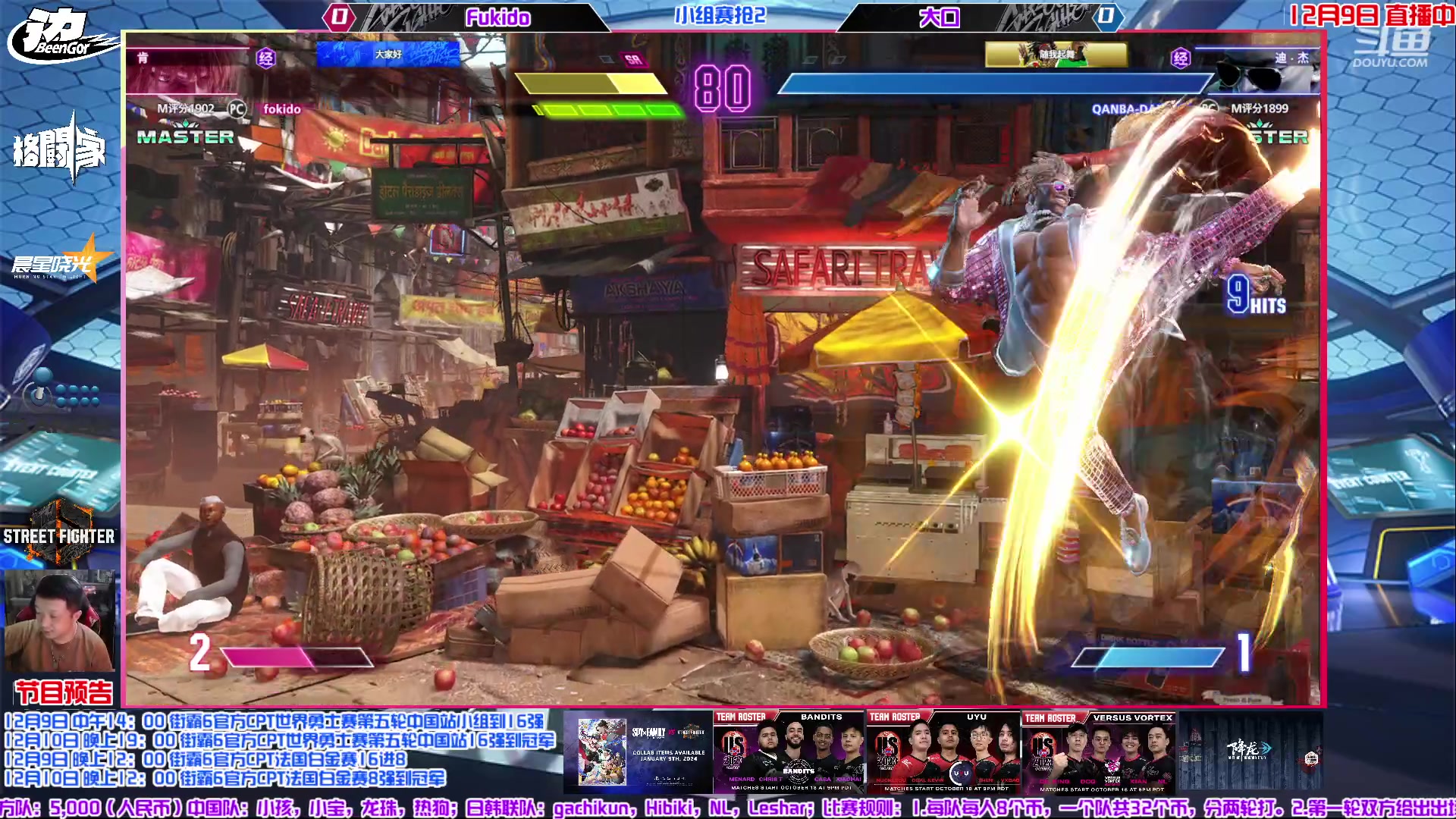 【2023-12-09 15点场】边哥BeenGor：直播：街霸6官方CPT勇士赛中国区第5轮