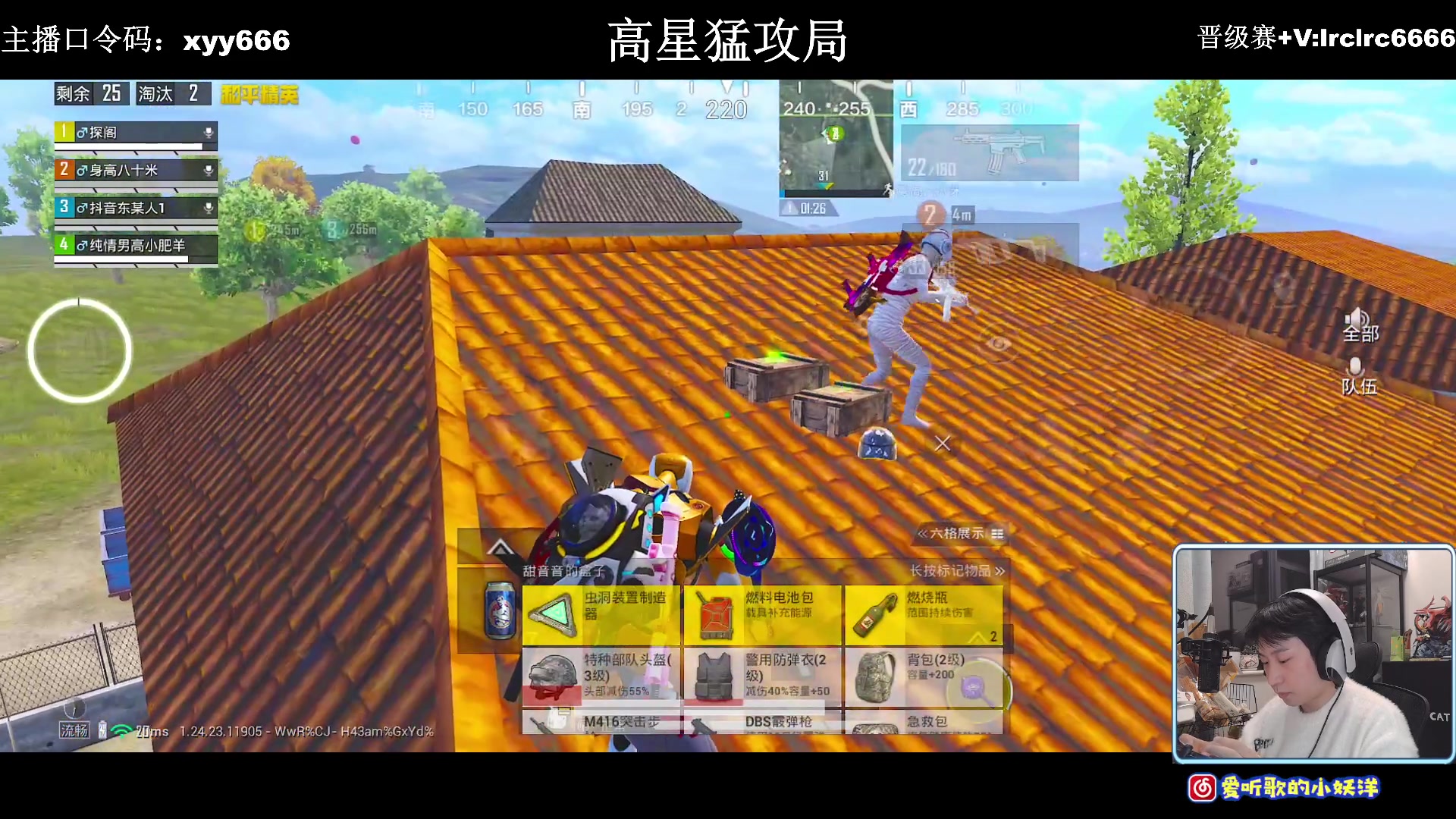 【2023-12-09 22点场】小妖洋：【一个非常精彩的直播间】