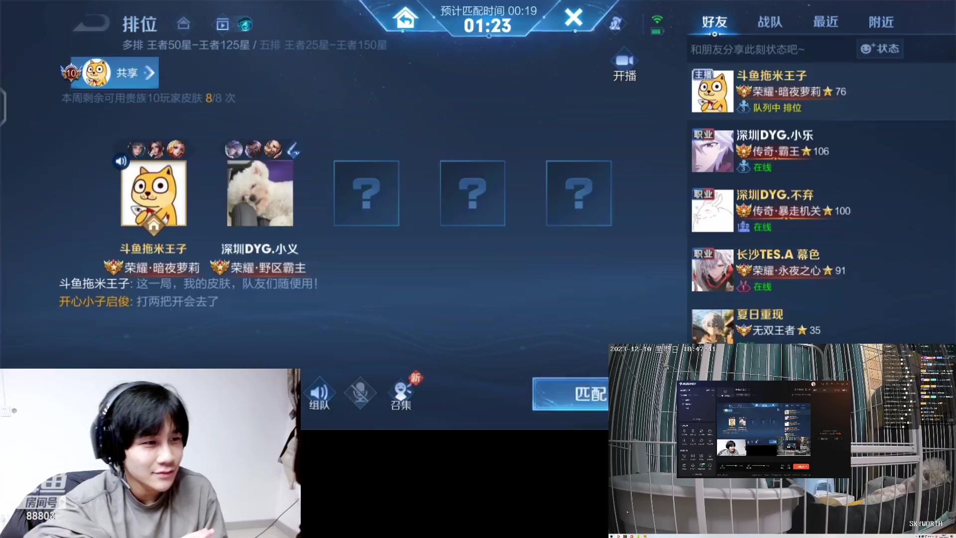【2023-12-10 18点场】DYG丶小义：毛毛成长日记