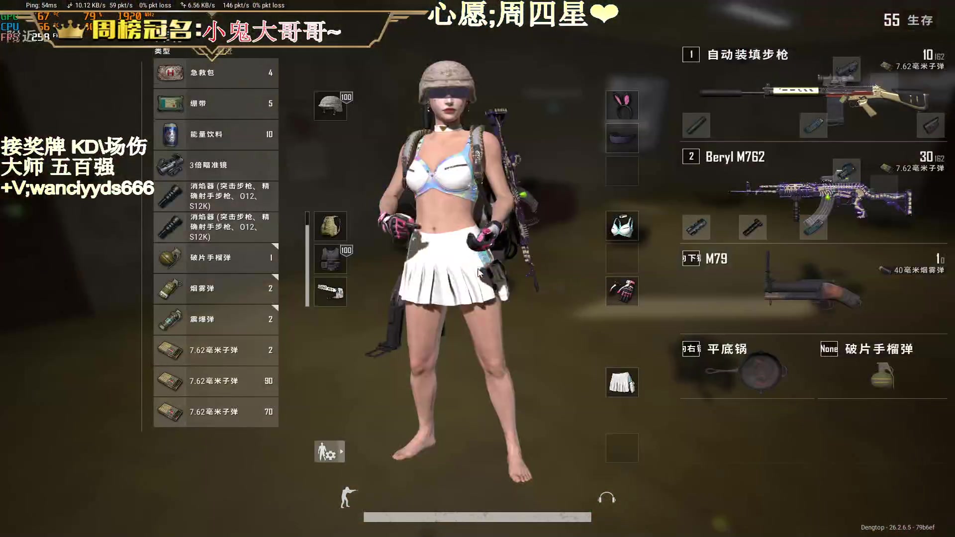 【2023-12-05 23点场】晚辞77：【晚辞】…希望一切安好