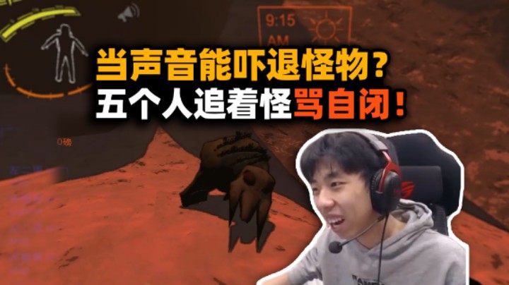 【致命公司#2】一切恐惧来源于人数不足 XDD五人队追着吓怪 一片卧槽弹幕笑吐了！