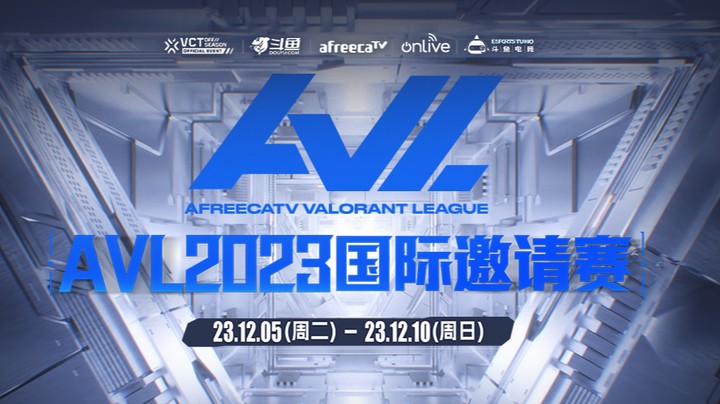 AVL独家赛事 决赛日表演赛