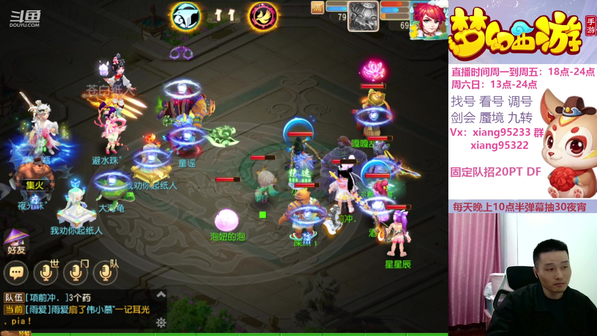 【2023-12-10 19点场】项95：专业帮找号估号蜃境剑会